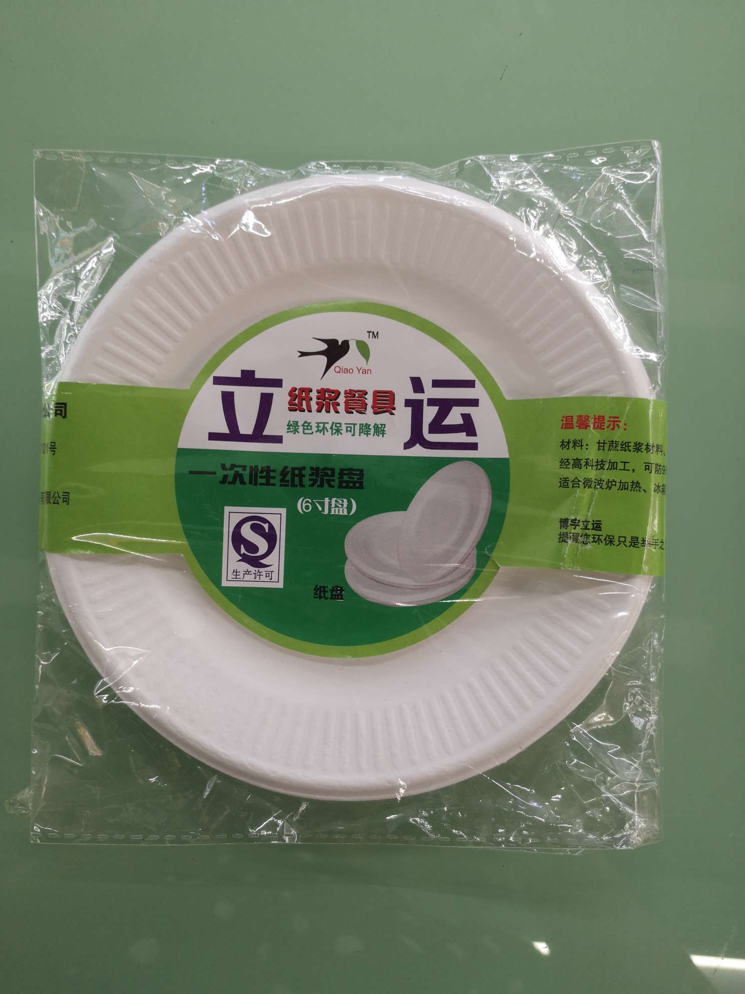 Disposable 6-inch pulp tray