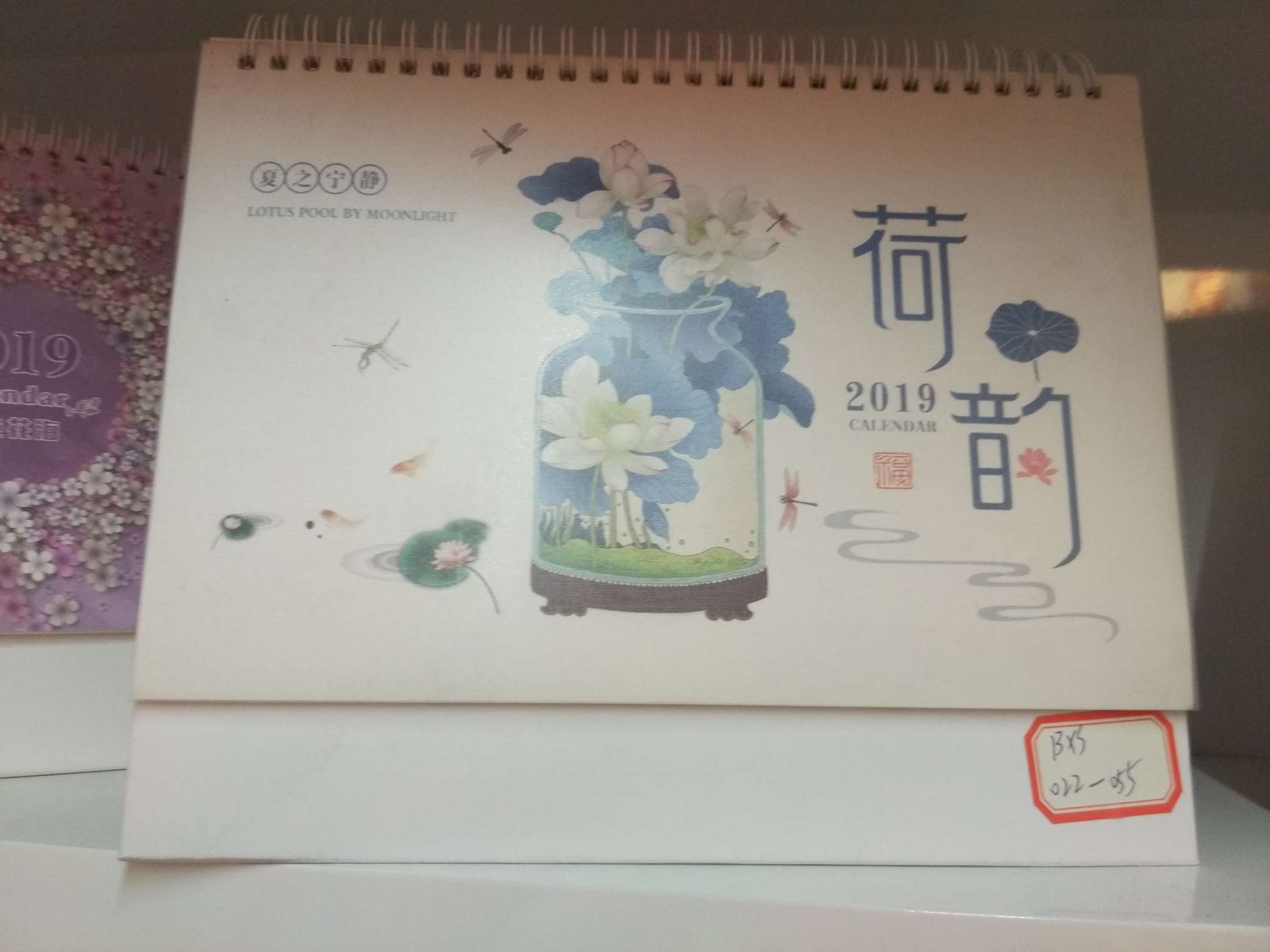 Desk calendar, calendar, wall calendar, monthly calendar 04