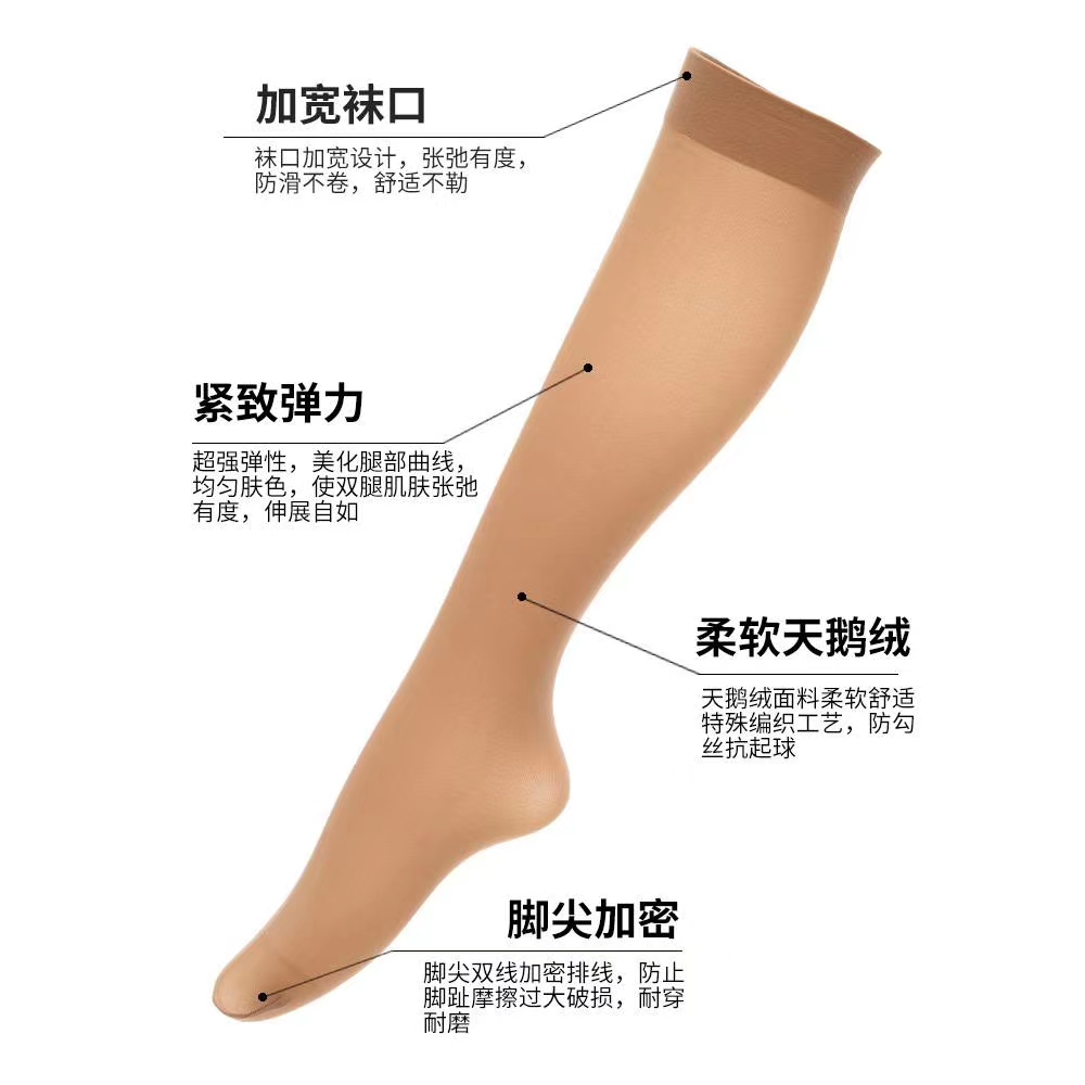 中统袜