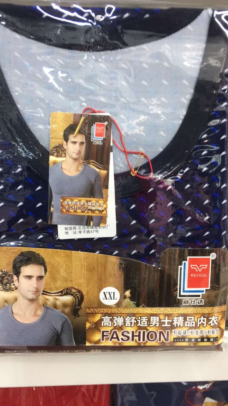 Vistar Underwear Application Scenario