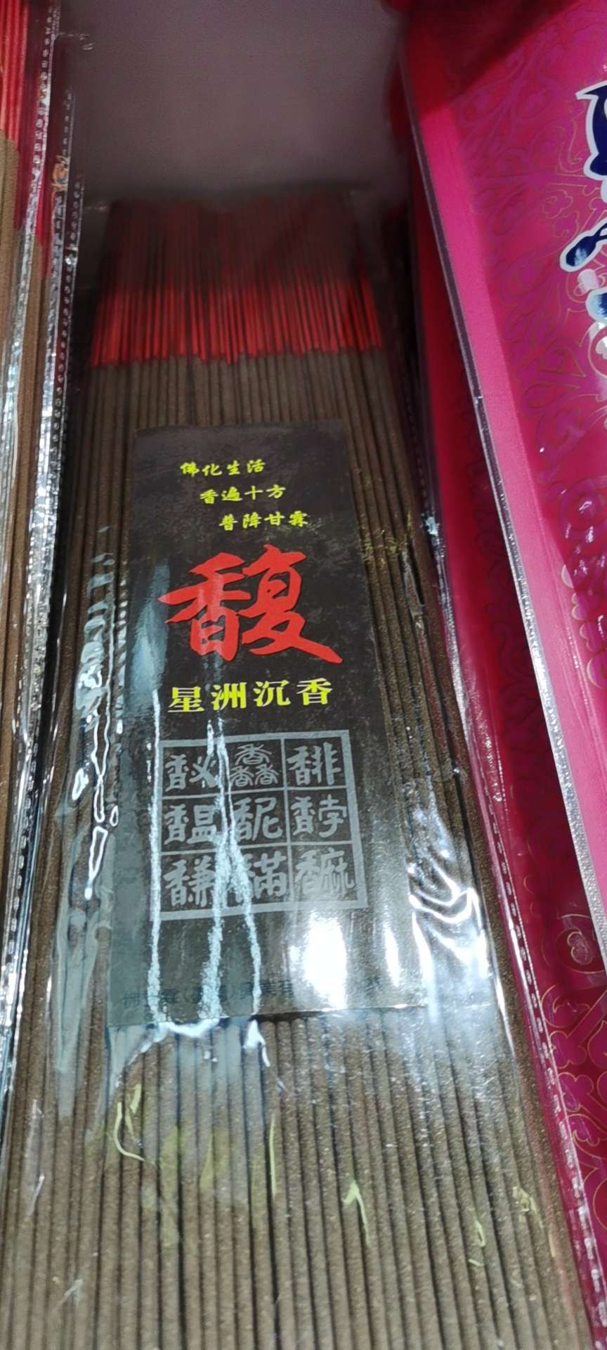 The length of aloes bamboo stick is 39.5 thumbnail