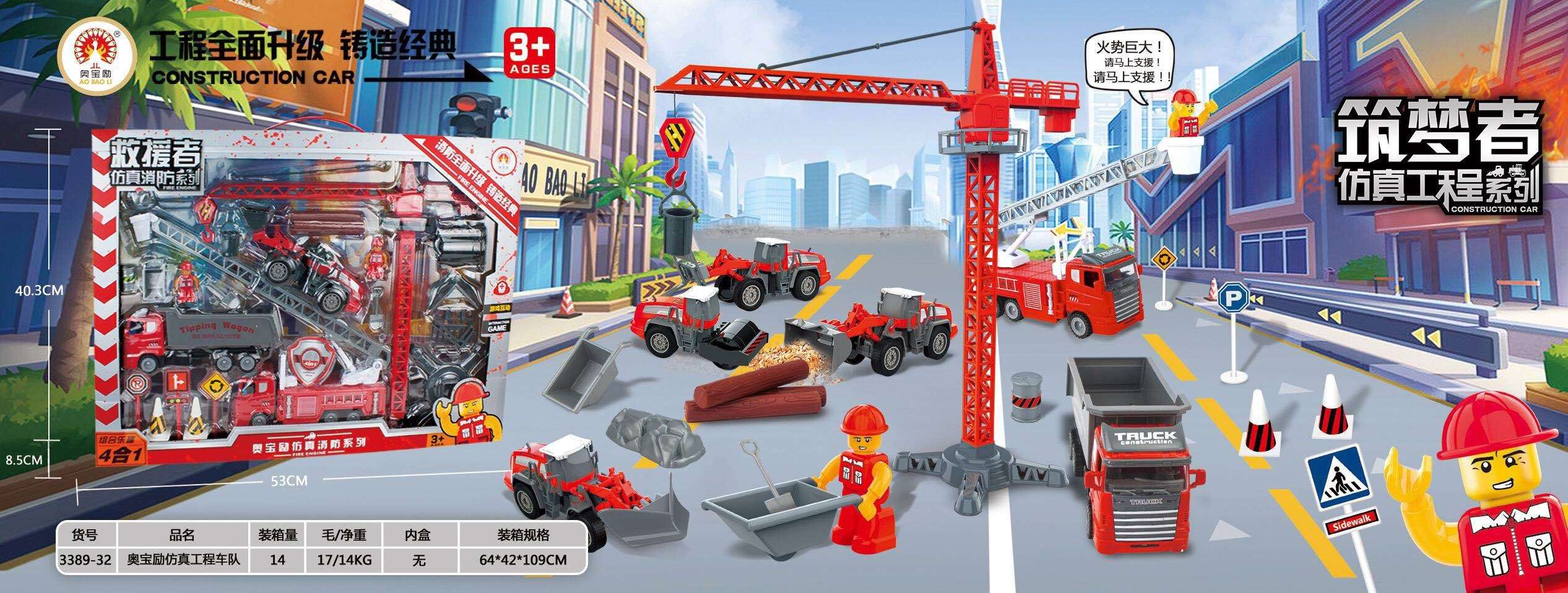 儿童玩具回力惯性车子消防车套装系列 开窗盒 3389－32