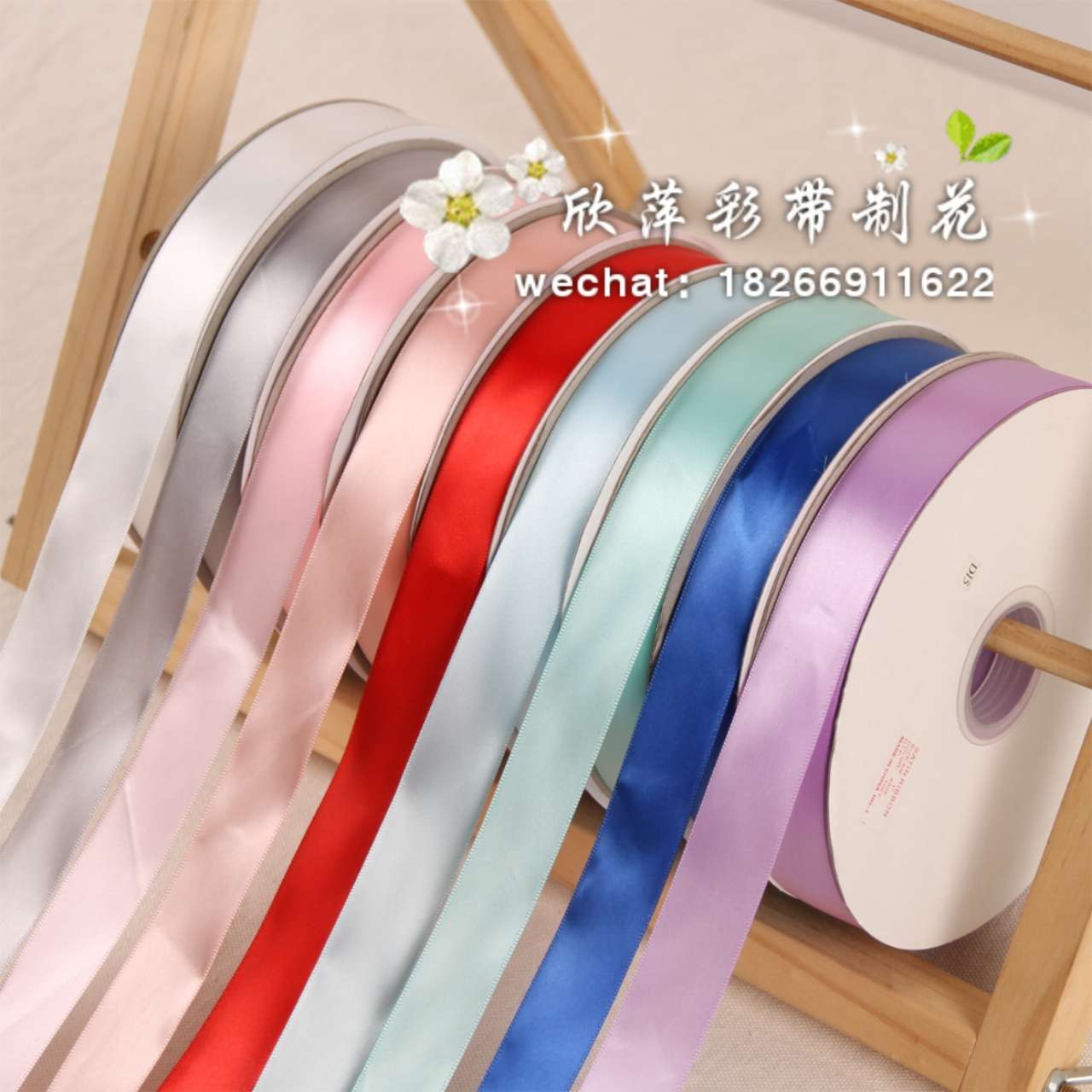 2.5CM涤纶带纯色丝带礼品节日包装喜庆用品装饰丝带