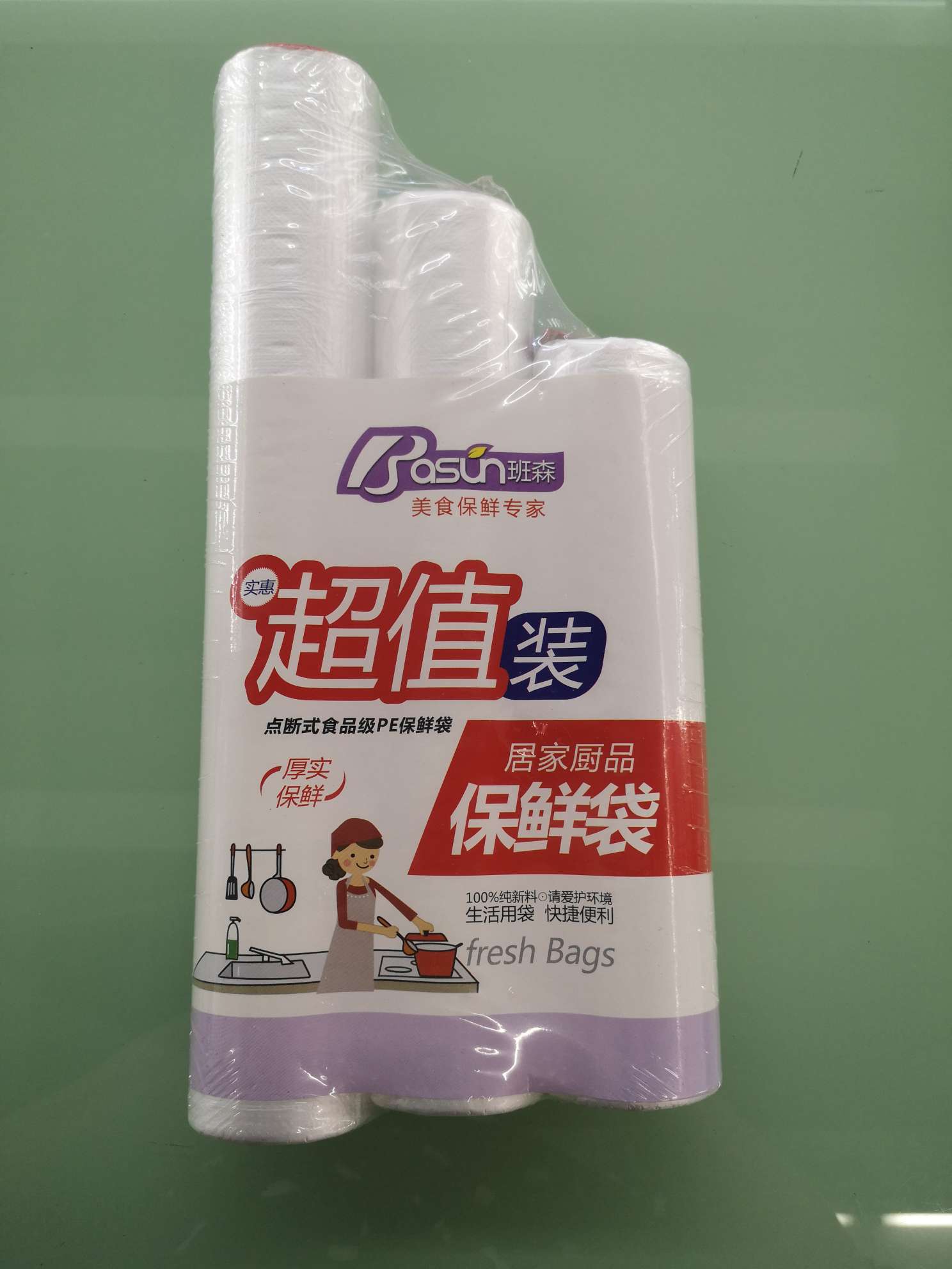 班森3卷组合装保鲜袋