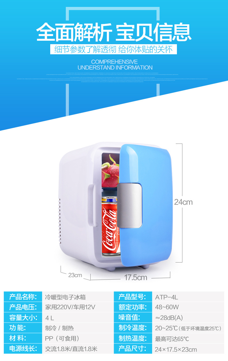 4升l车载冷暖两用冰箱 小型迷你家用冰箱 户外钓鱼便携式恒温冰箱                            详情图9