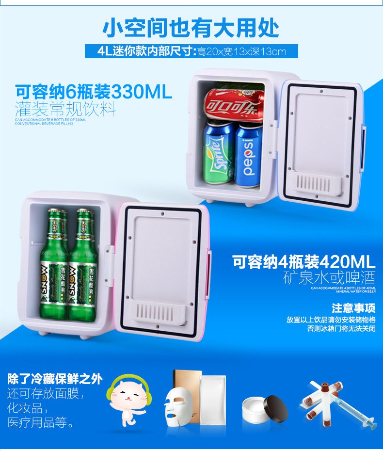 4升l车载冷暖两用冰箱 小型迷你家用冰箱 户外钓鱼便携式恒温冰箱                            详情图7