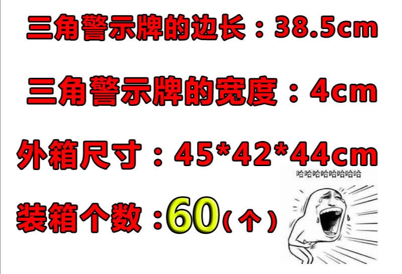 大黄盒家车用便携汽车标识牌 三角反光pvc安全警示牌 警告牌细节图