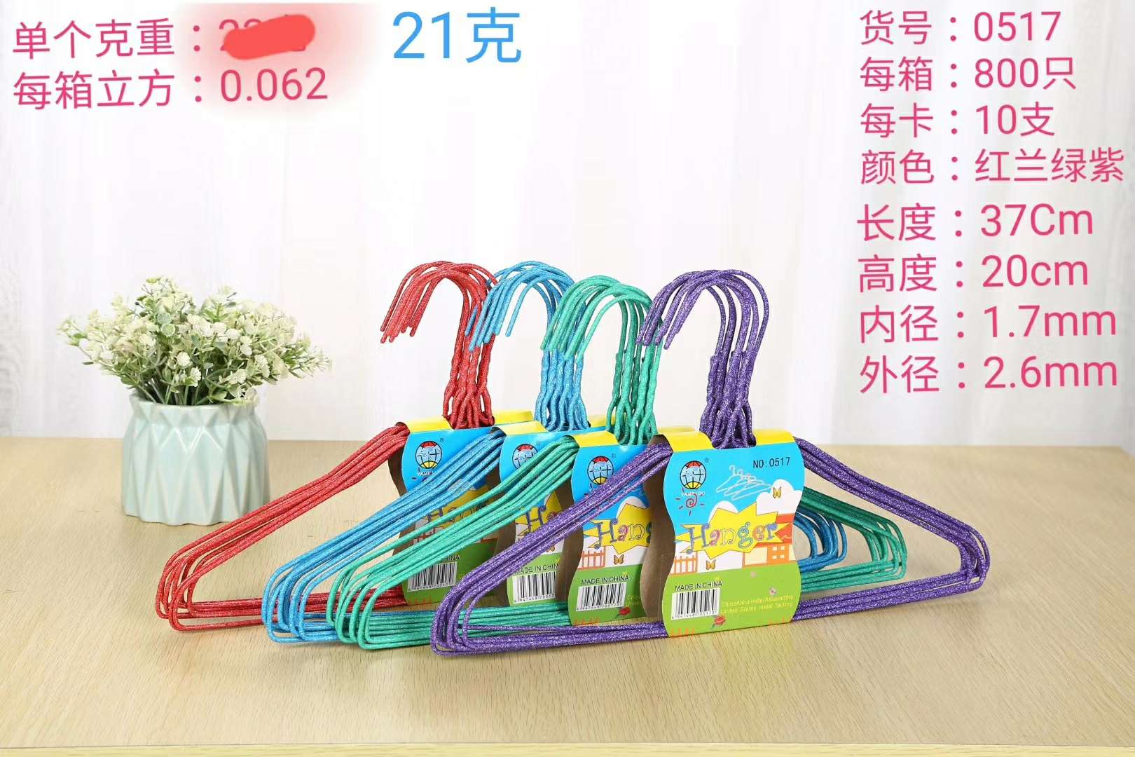 Manufacturers direct impregnated coat hangers thumbnail