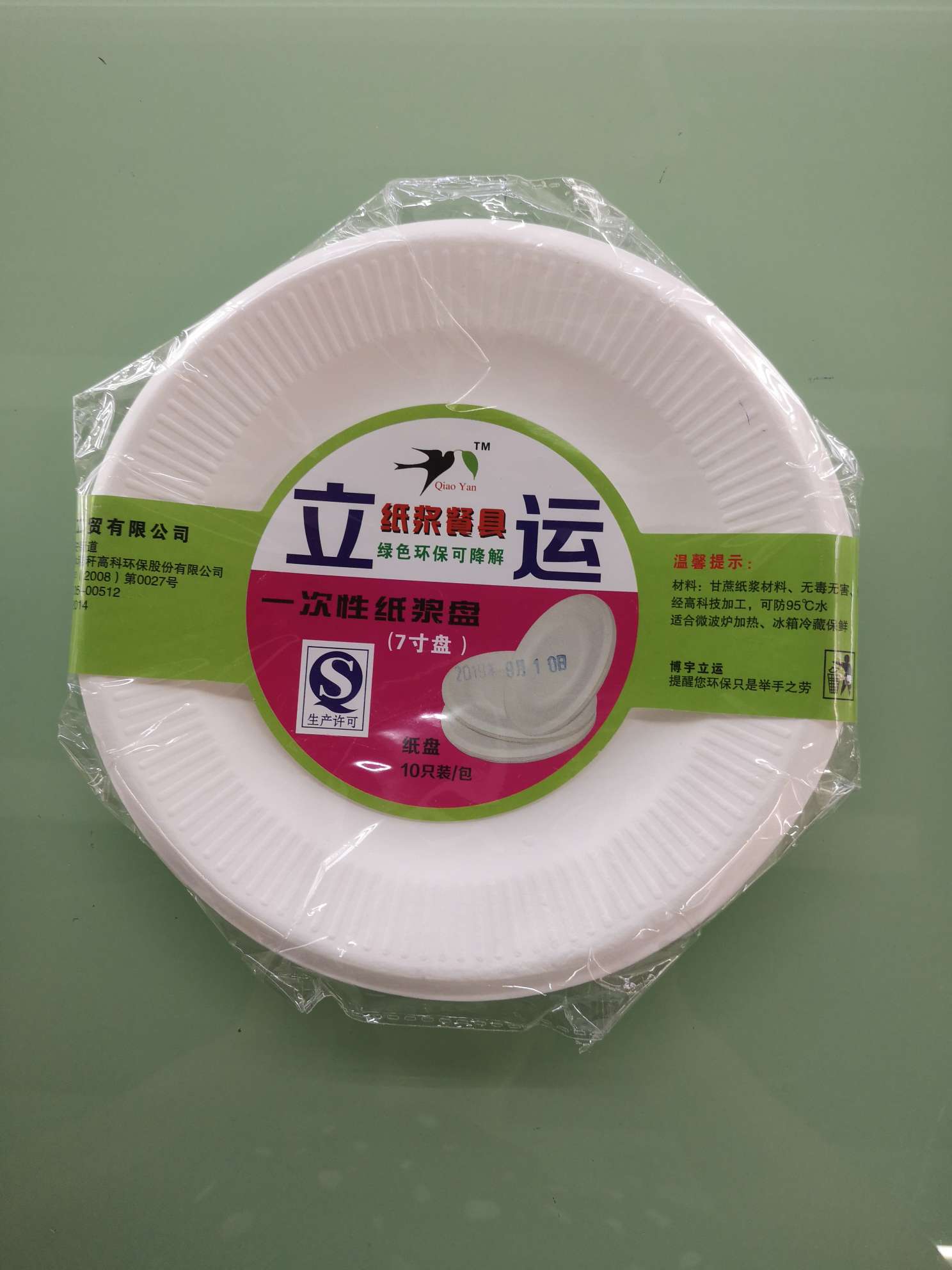 Disposable 7-inch pulp tray