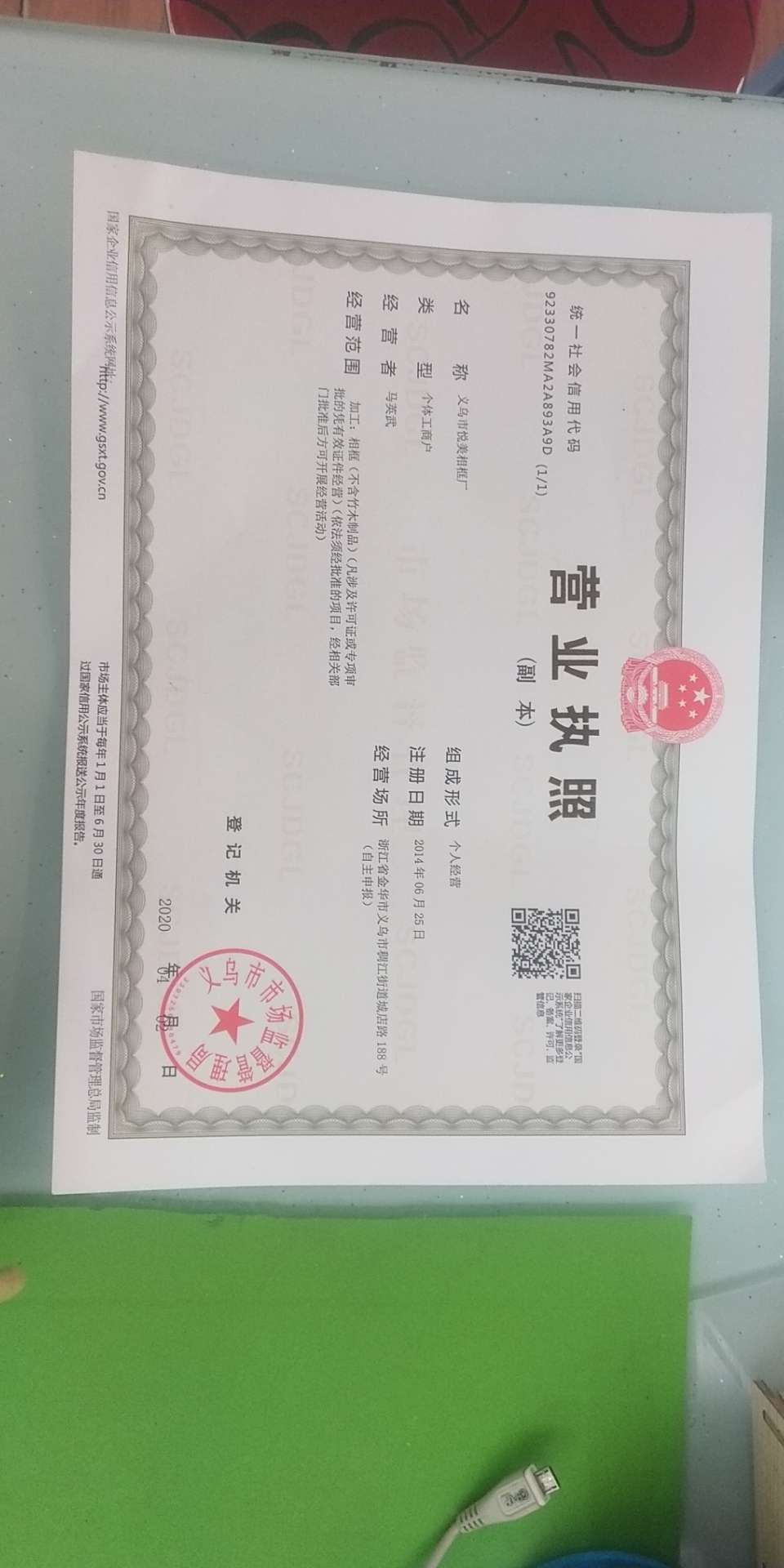 Handle photo frames Web celebrity photo frame详情图8