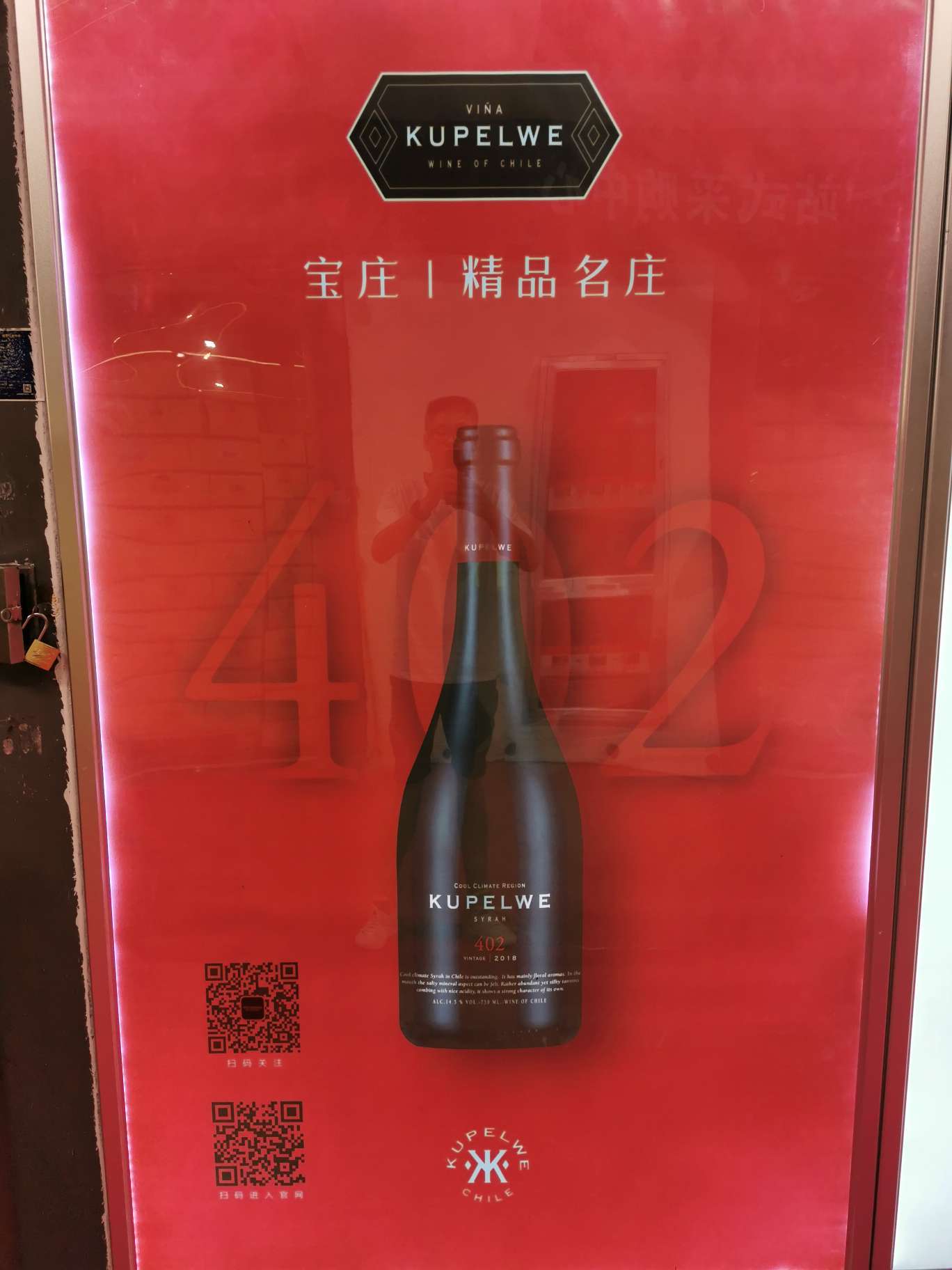 宝庄402干红葡萄酒产品图