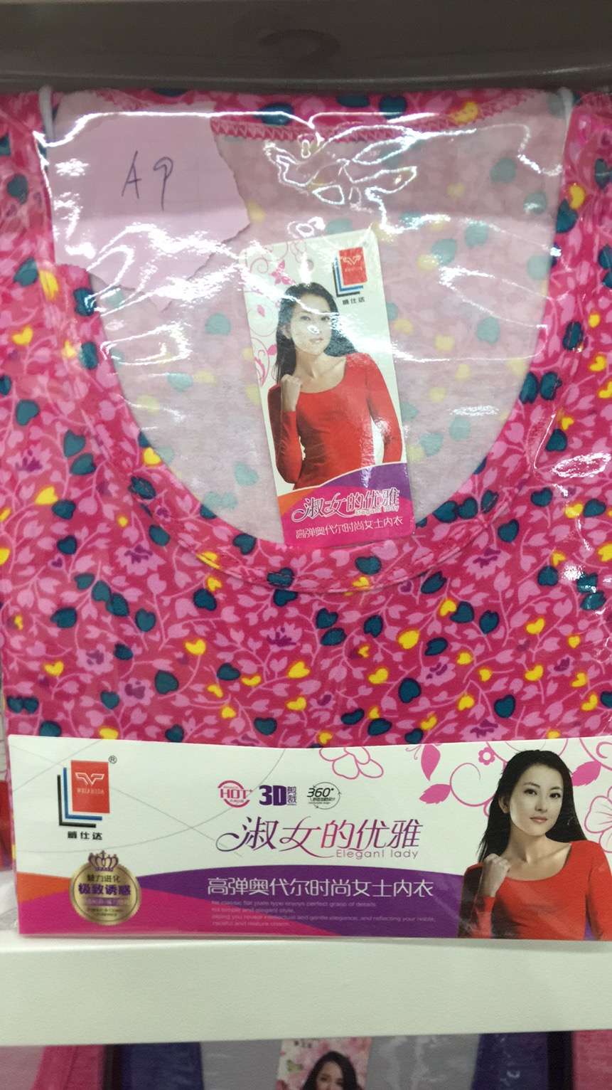 女款印花内衣新款时尚保暖内衣贴身柔软舒适打底内衣家居内衣