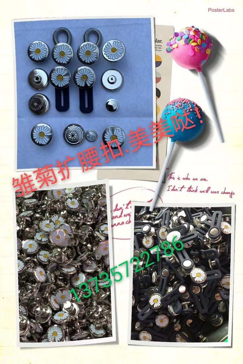 服装辅料裤子配件腰头扣箱包配件腰扣工字扣螺丝扩腰扣工字扣