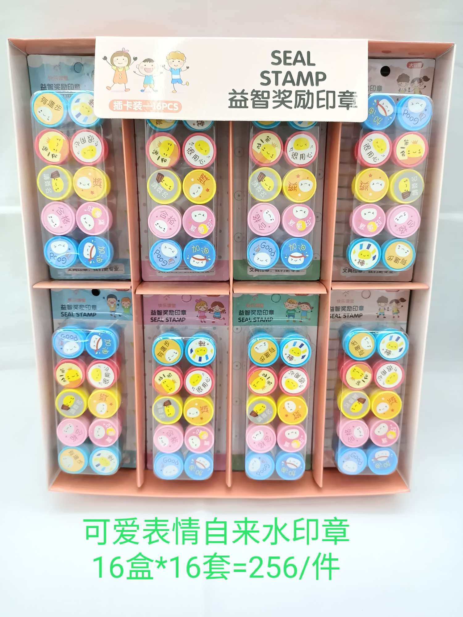 衣物印/幼儿园印章/装饰字画/毛毛条/印章产品图