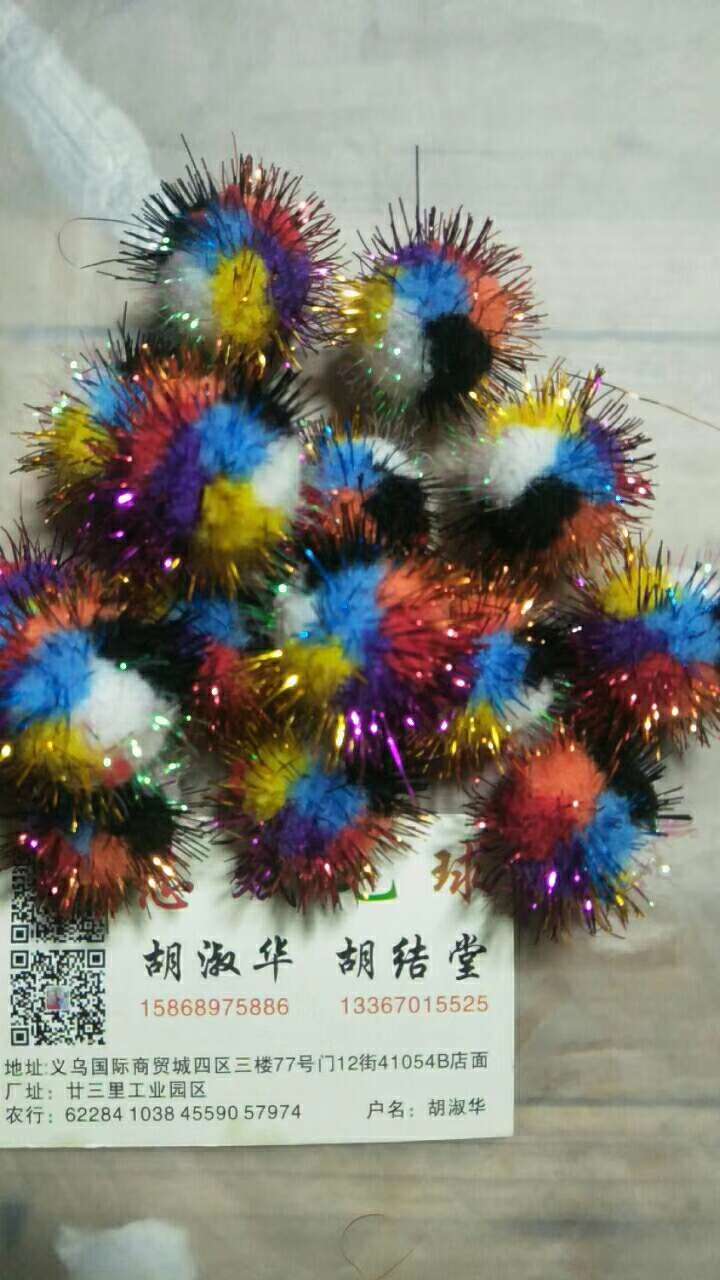 彩色金葱球