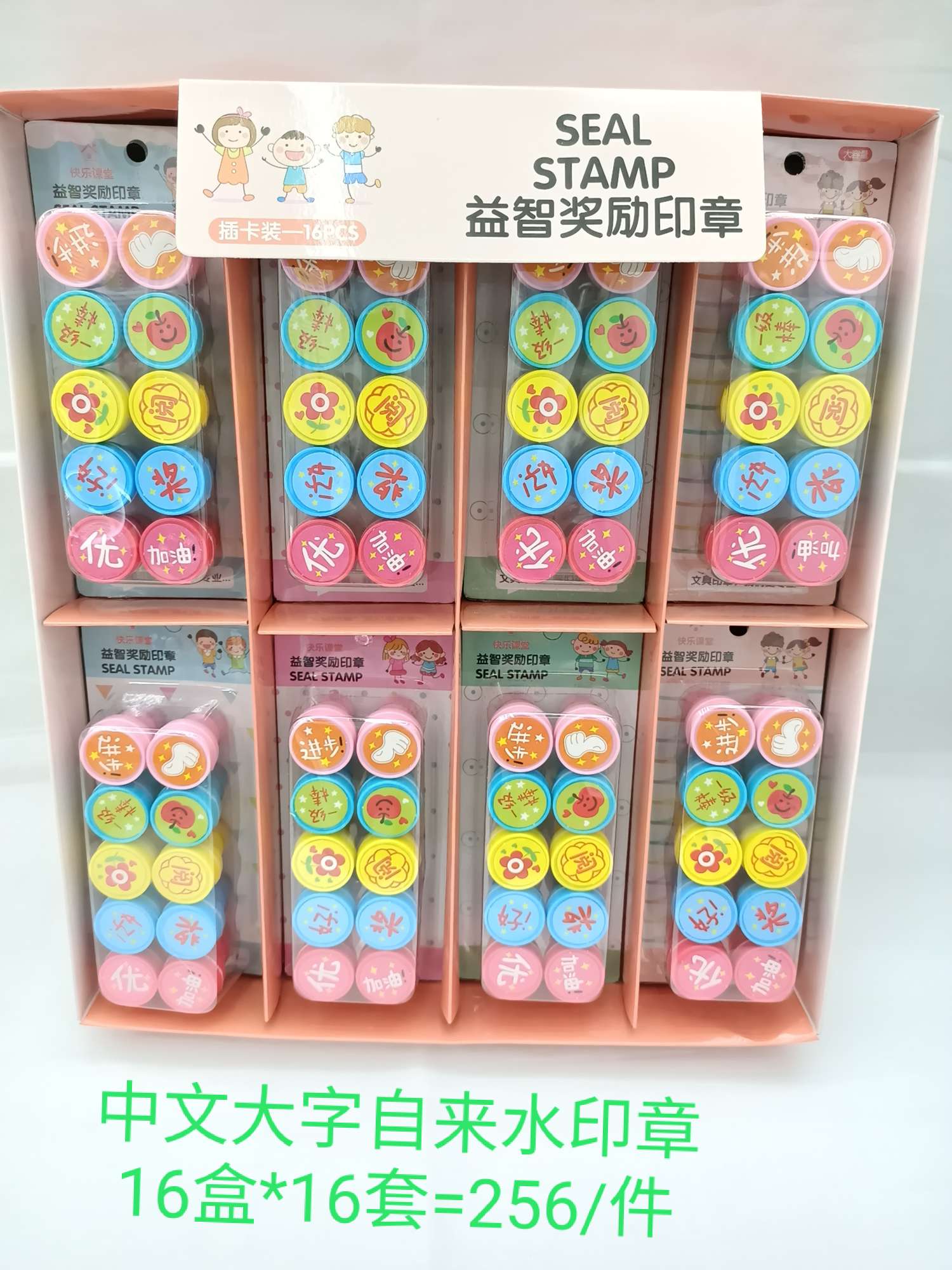 创意印章实物图