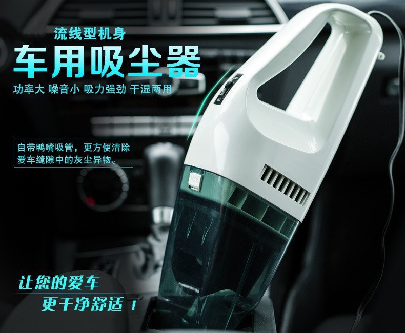 60W 120W high power car portable vacuum cleaner portable wet and dry vehicle Specification drawing