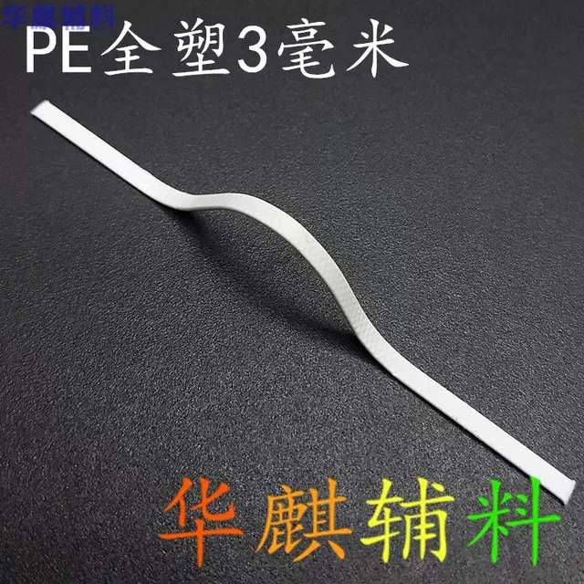All-plastic 3mm nose bridge strip, PE material disposable mask shaping strip, fixed nose press line, boneless, one roll, about 6 kilograms, one large piece, 5 rolls, about 30 kilograms. [Exclusive for foreign trade details Picture
