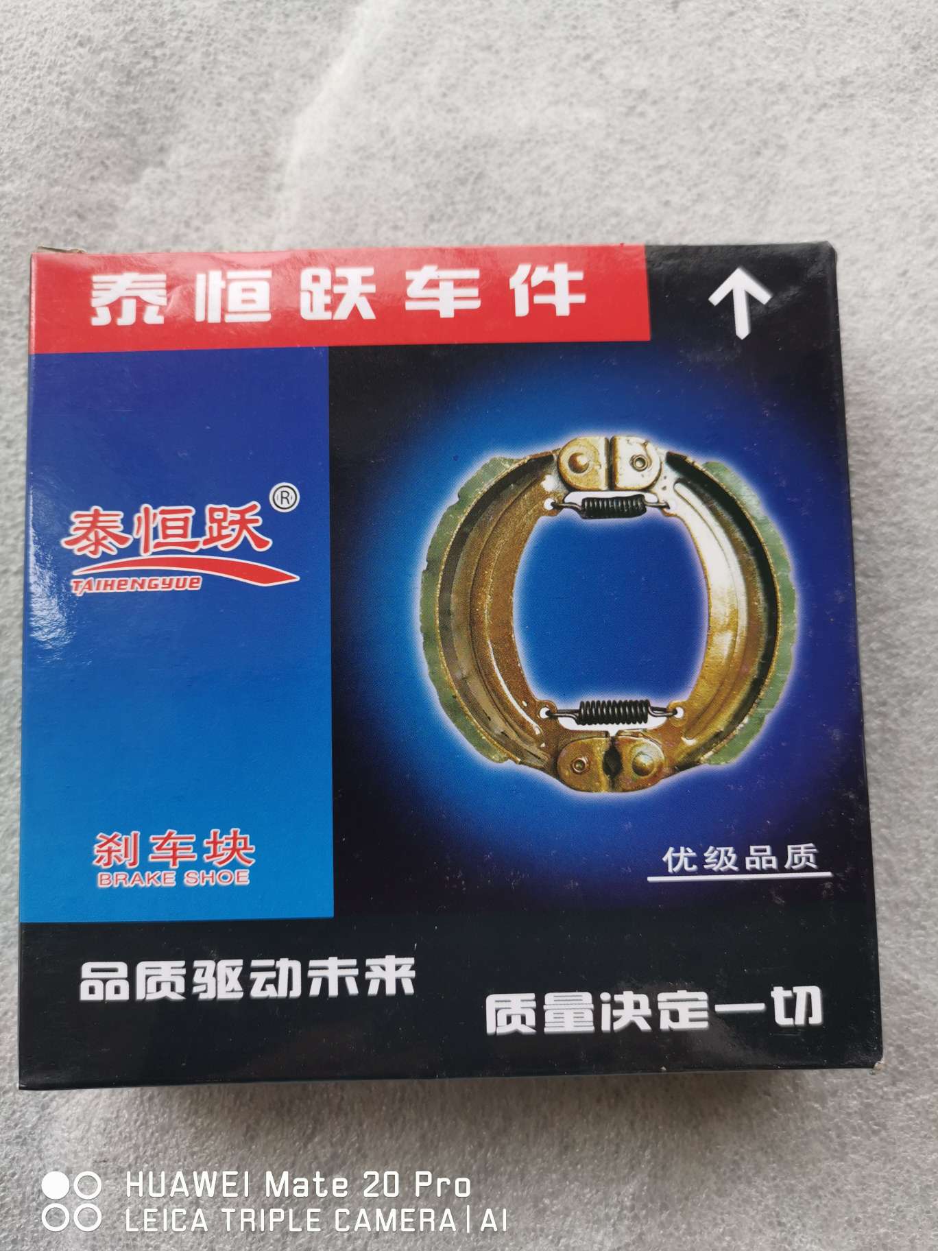 Taihengyue Brake Block 130 model