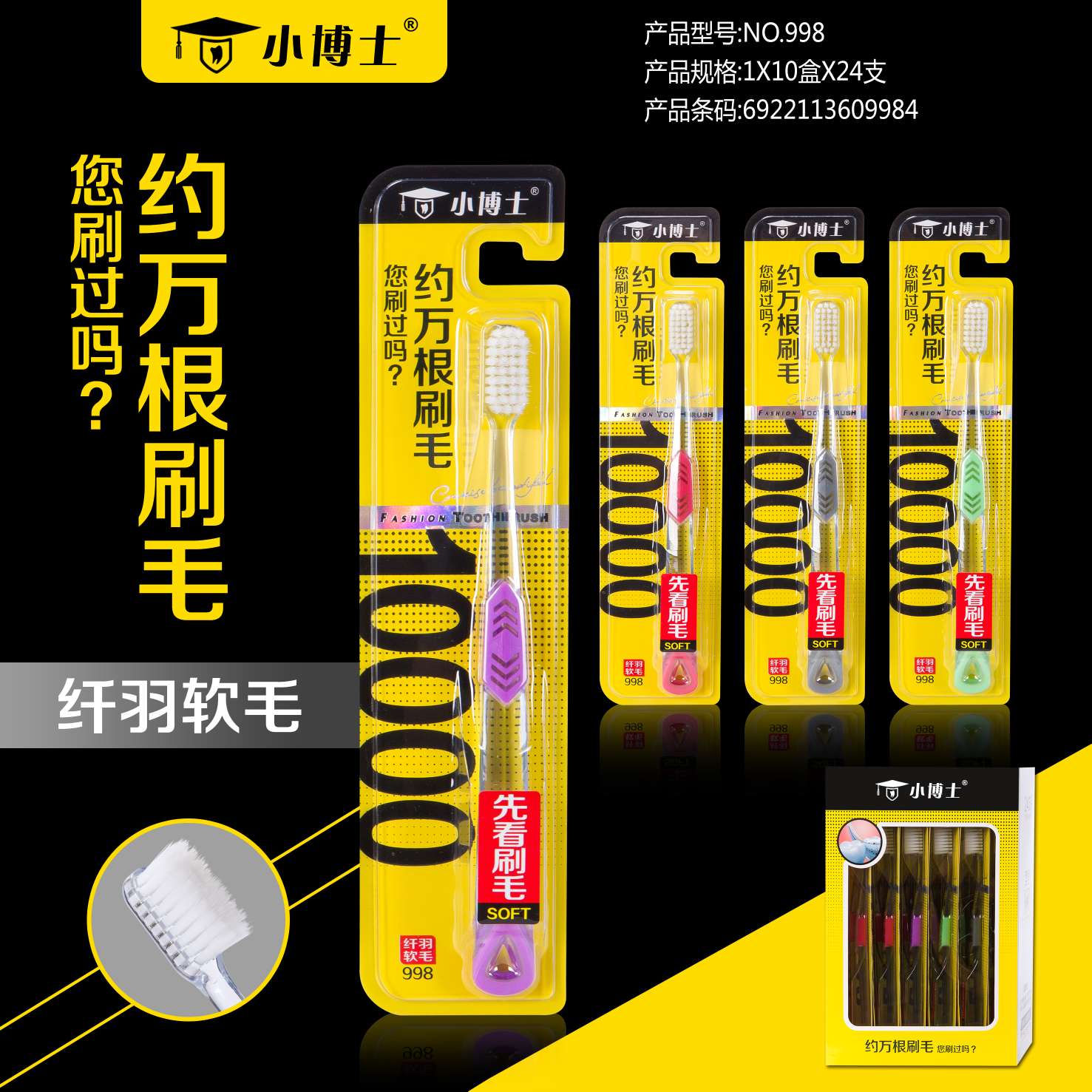 Doctor 998 slim soft bristle toothbrush is super soft and does not fall