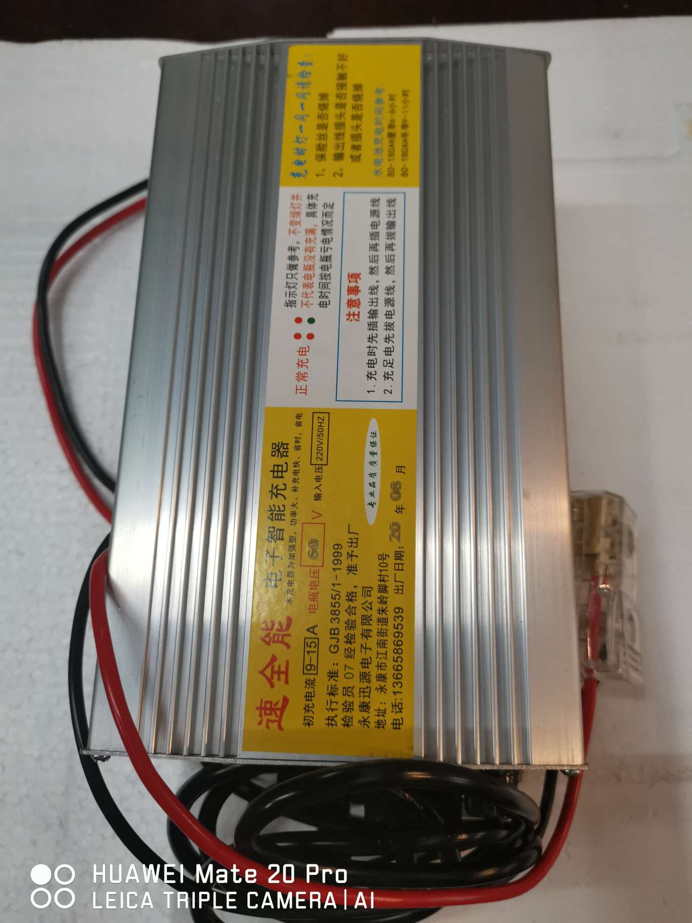 速全能：电子智能充电器60V产品图