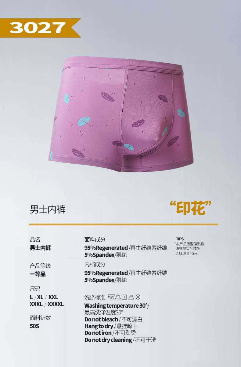 The ship will be made of modal for men's boxers