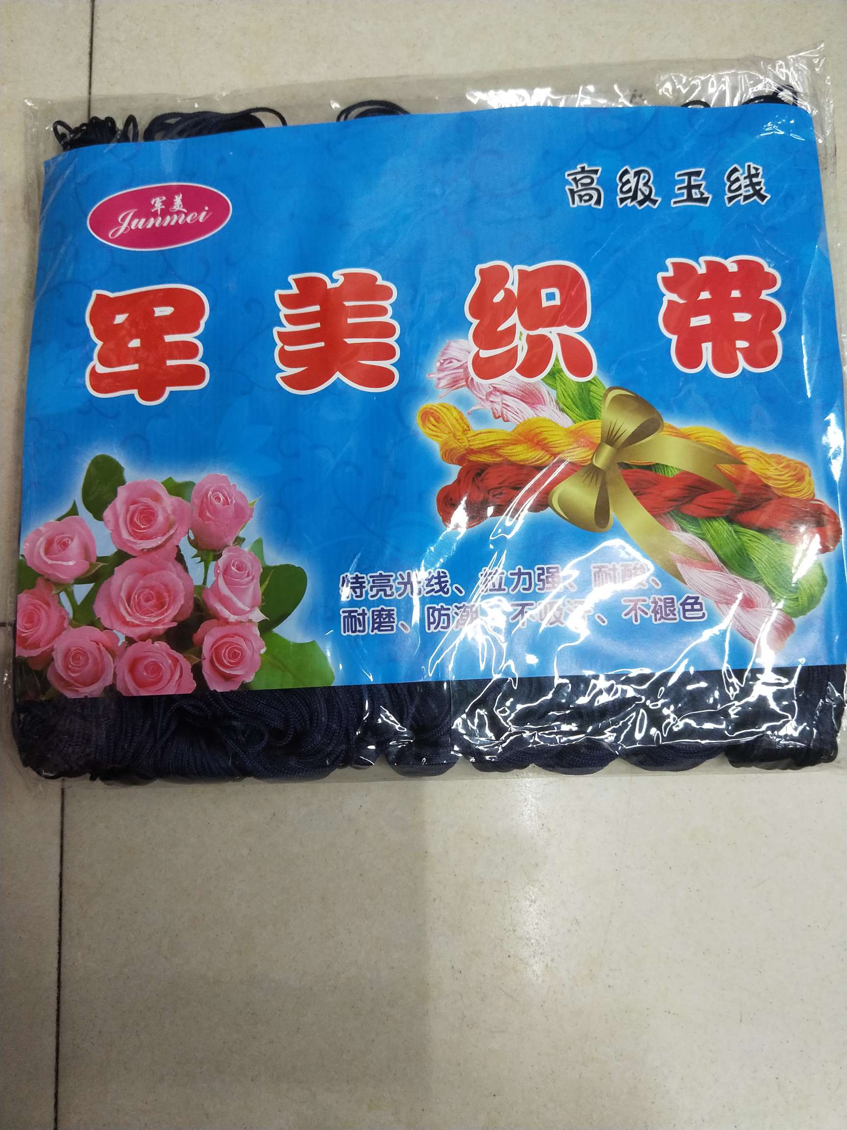 玉线A线编织手铤项链17号上青色