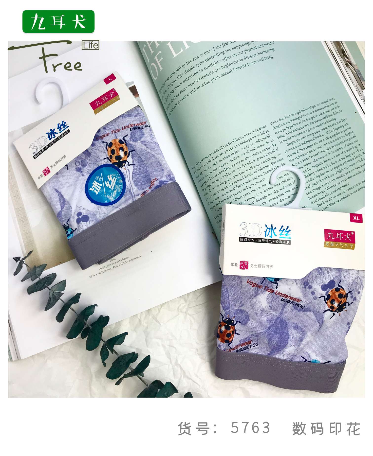 九耳犬七星瓢虫数码印花冰丝