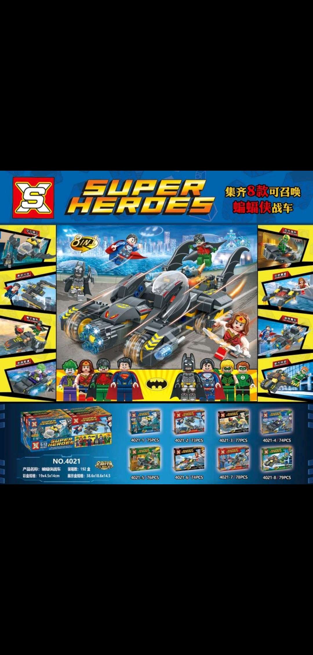 玩具乐高 Lego 益智玩具超级英雄蝙蝠侠战车积木玩具4021积木