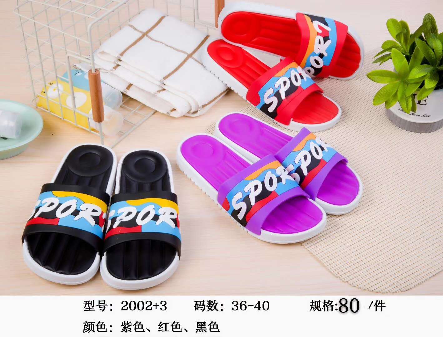 YF一帆鞋业，经典百搭舒适不挤脚男女沙滩鞋经典百搭舒适爆款时尚拖鞋45344图