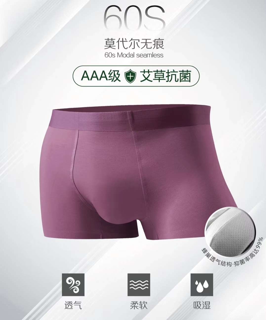 舰将U品60支高精品男士平角裤无痕一片式艾草内裆10色多色透气吸湿