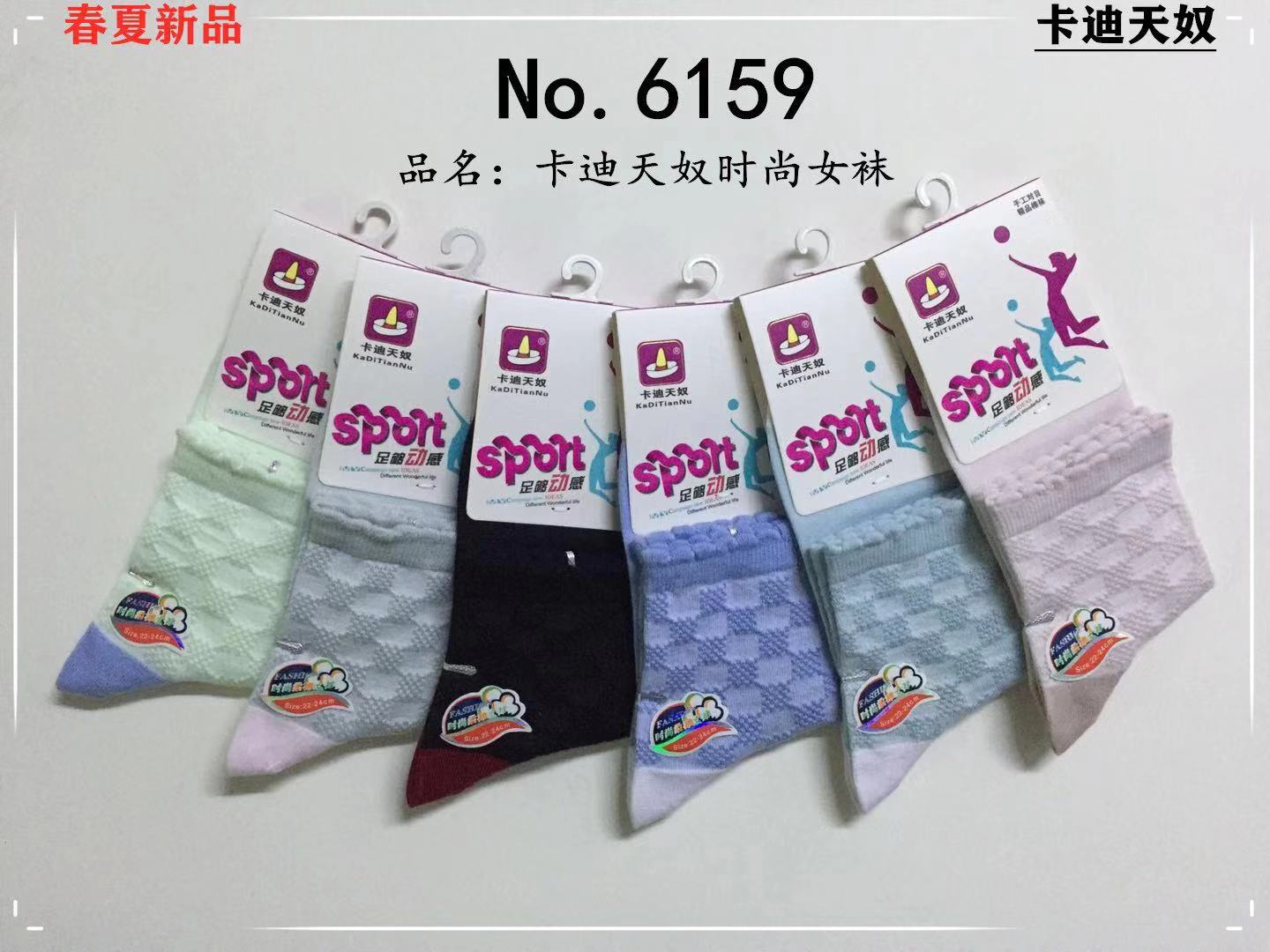 卡迪天奴～5商务袜休闲袜