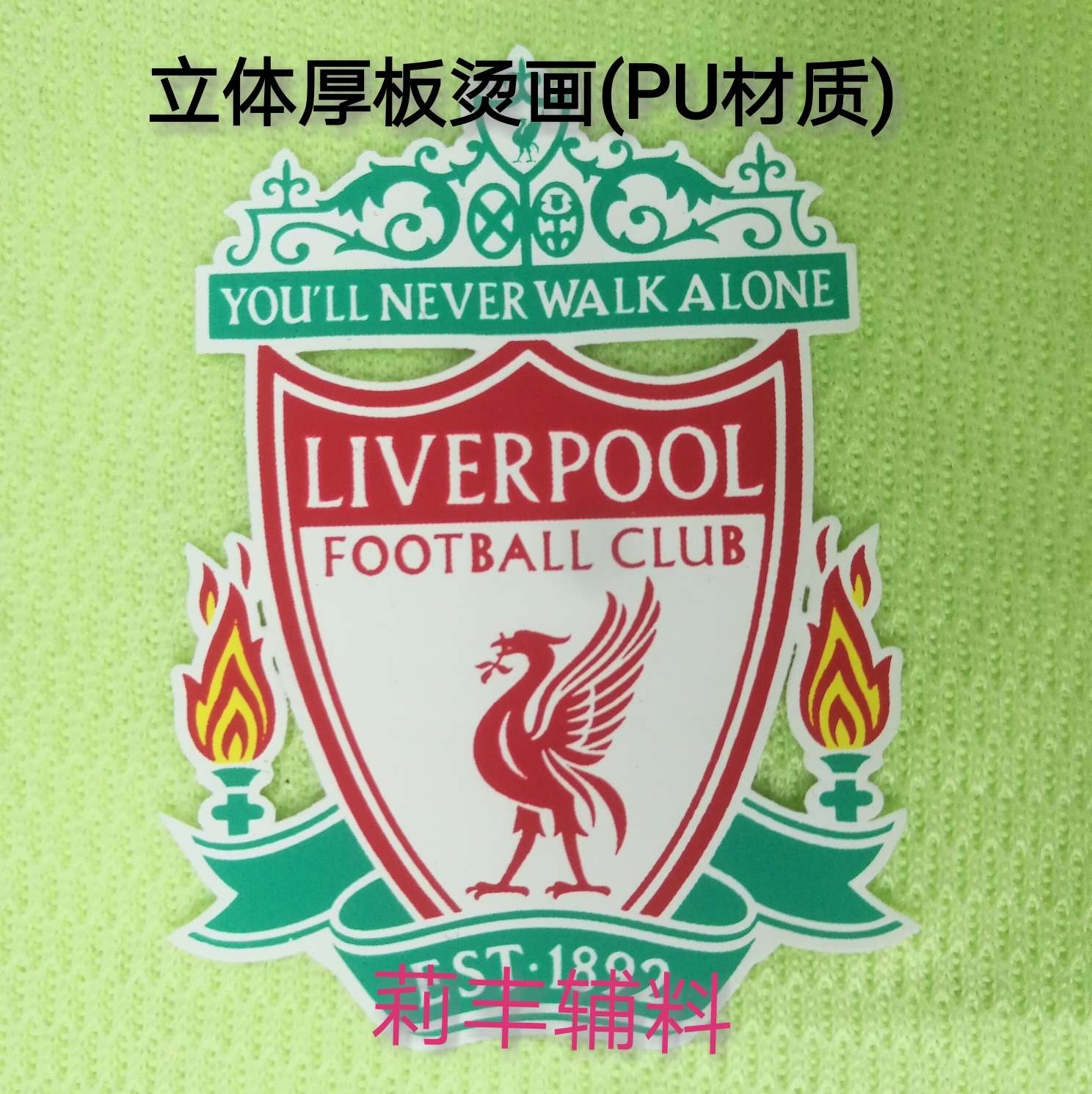 Trademark three-dimensional thick plate heat transfer printing trademark clothing accessories and accessories heat transfer label Application Scenario