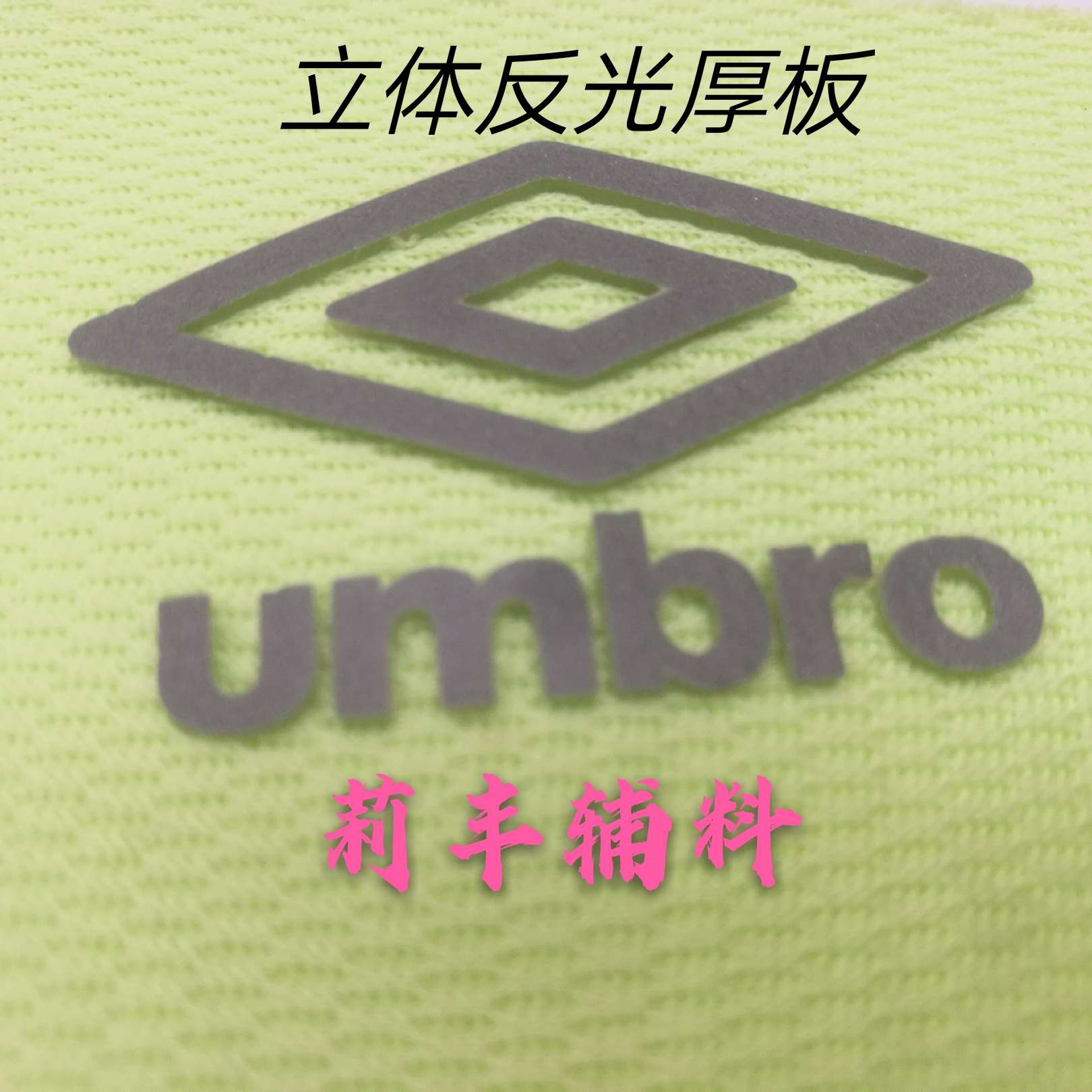 Three-dimensional reflective thick plate heat transfer printing trademarks, clothing accessories, clothing accessories heat transfer labels details Picture