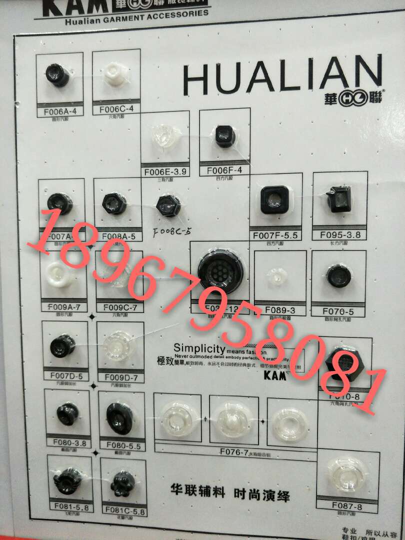 配件/辅料/扣子产品图