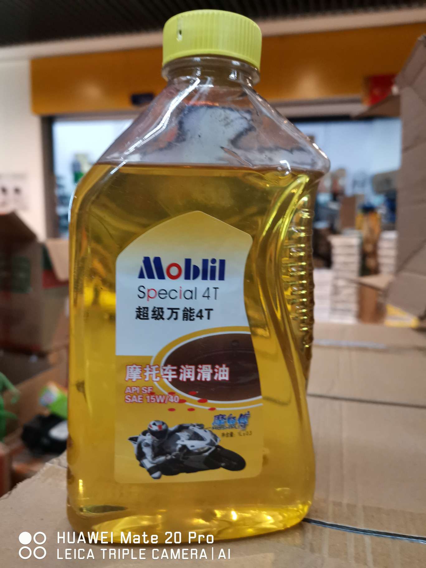 Motorcycle engine oil