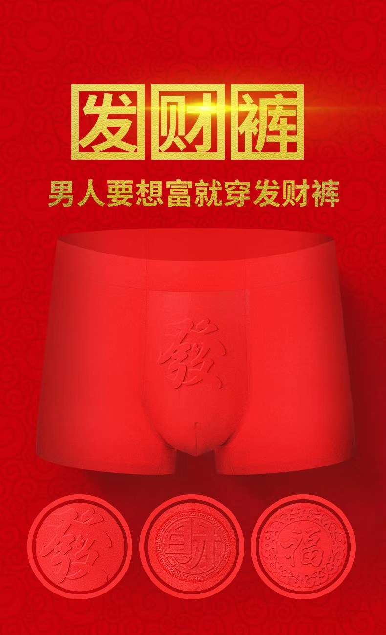 The ship will be lucky pants Fortune Ford Modell boxer shorts Hongyun gift package of three seamless package series thumbnail