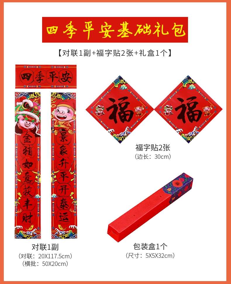 2021年牛年春节对联新春大门福字贴纸装饰用品过年新年春联大