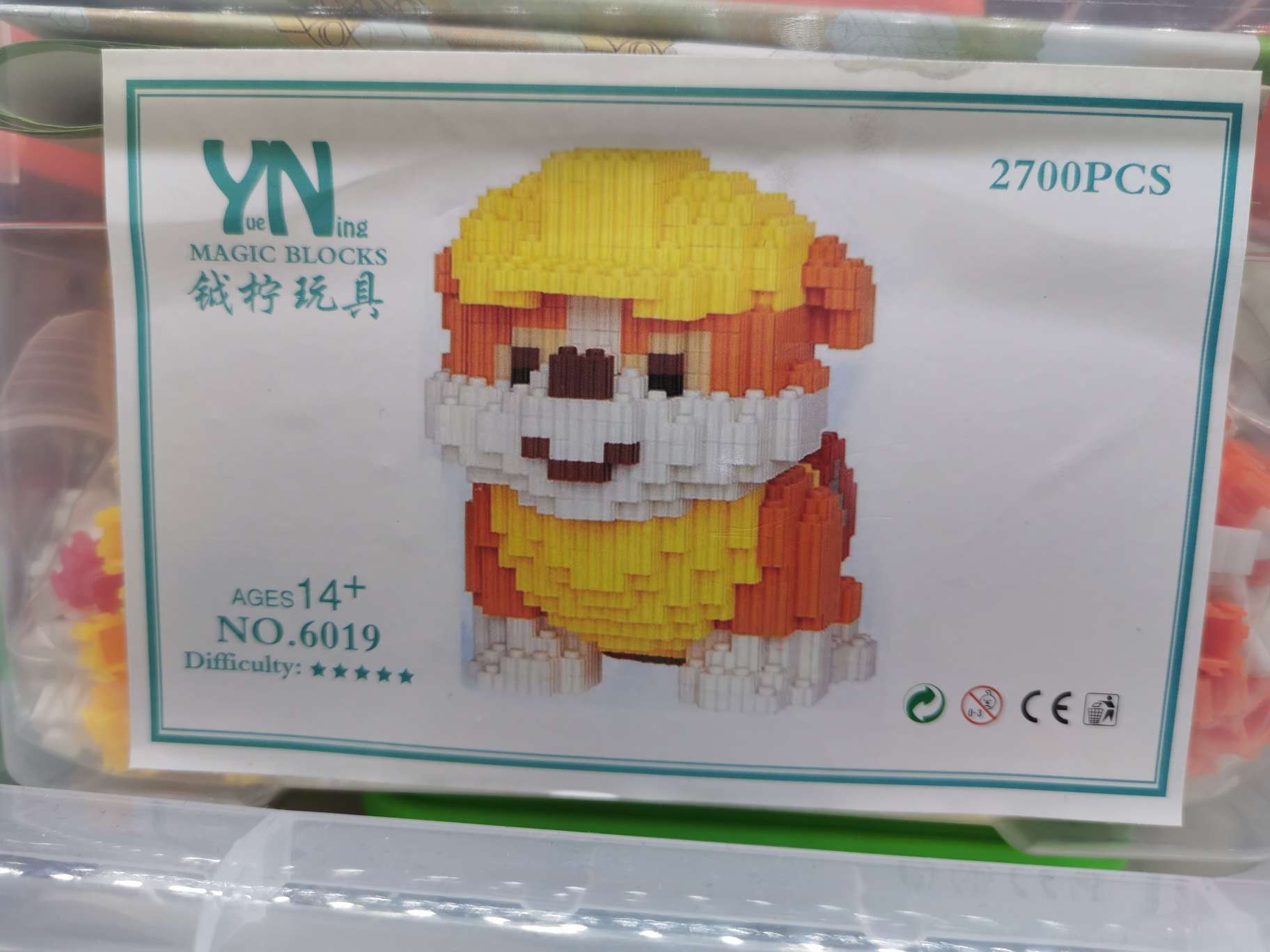 汪汪队立大功积木