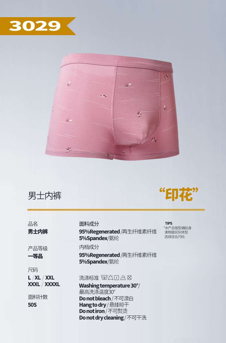 The ship will be men's boxer briefs Modal fabric color powder purple youth thumbnail