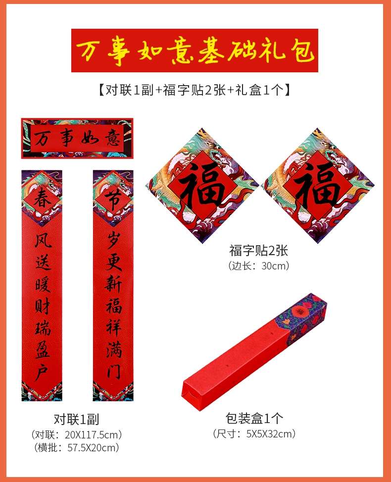 2021牛年春节对联新春大门福字贴纸装饰用品过年 新年春联 