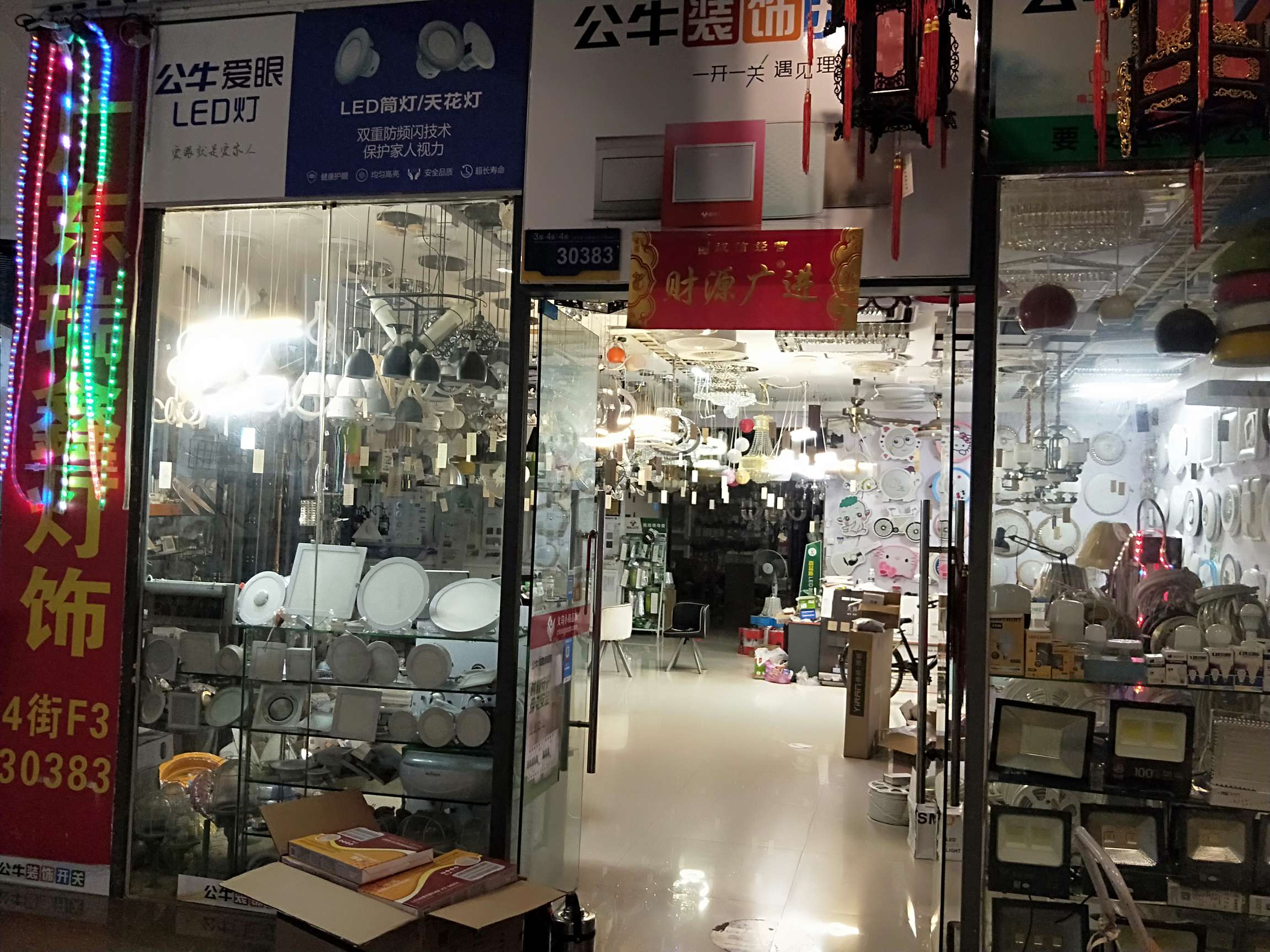 Ruixin Lighting describe pic - 1