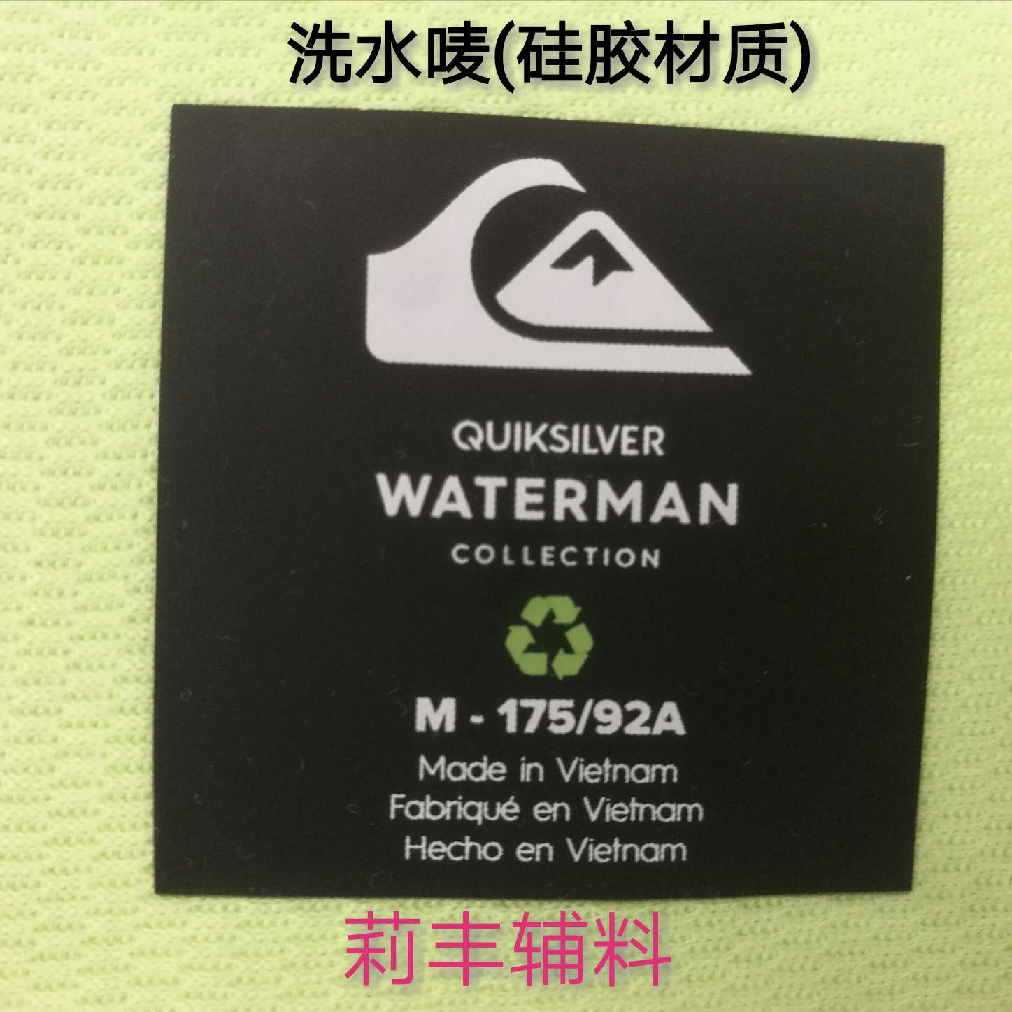 Trademark silicone gel wash label hot stamping trademark clothing accessories and accessories heat transfer hot stamping