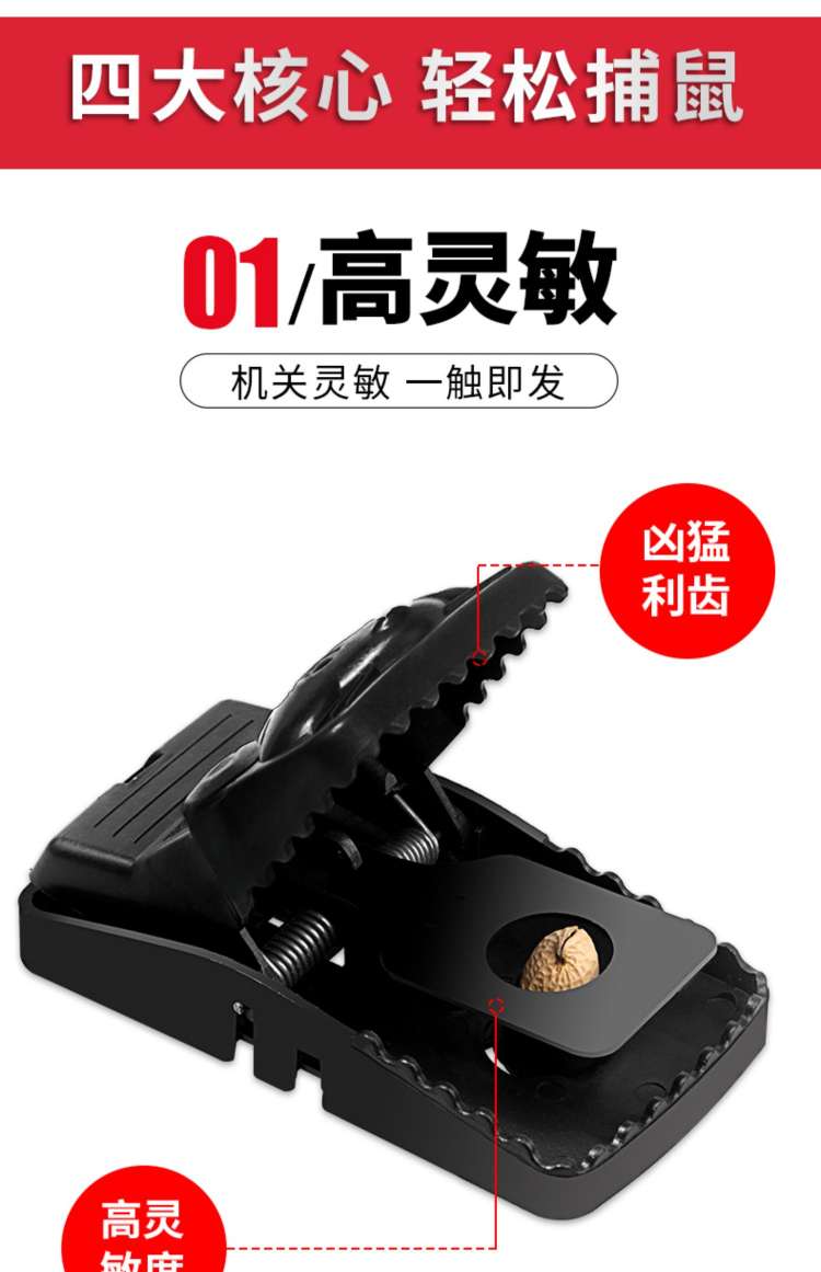 老鼠夹子捕鼠器家用逮补扑抓耗子地夹强力连续陷阱灭鼠神器一窝端白底实物图