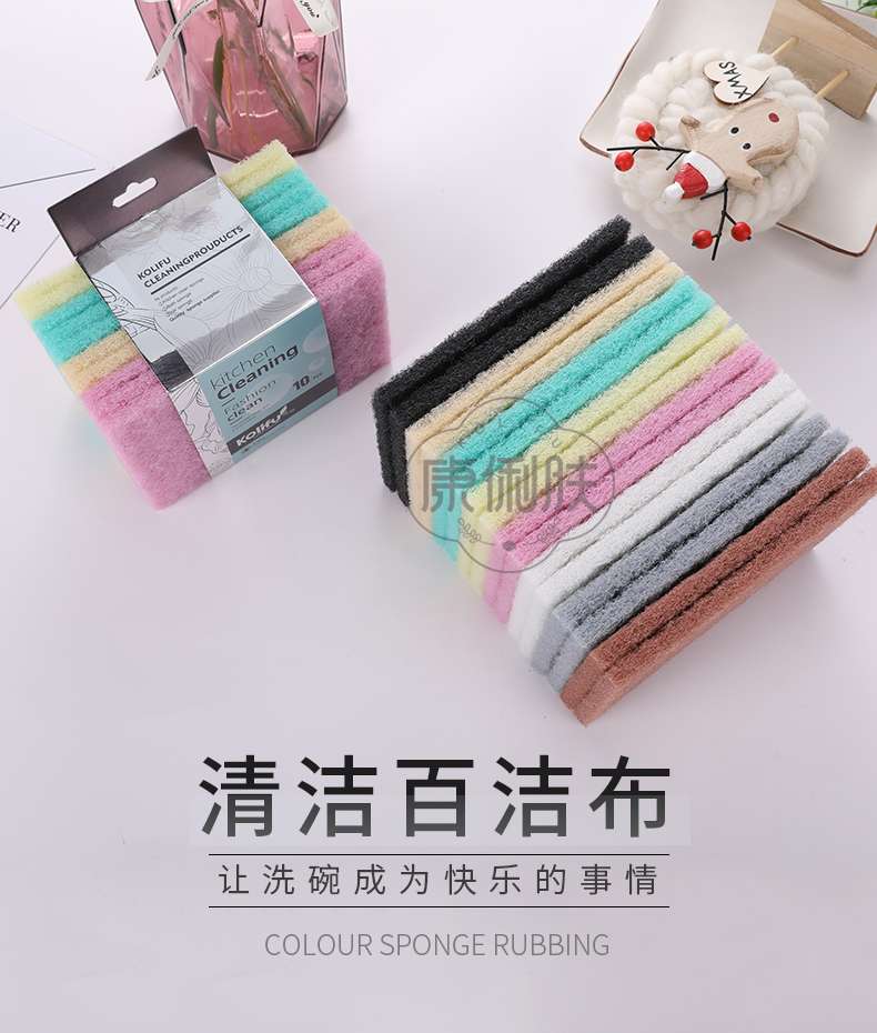 5 pieces of kanglifubaijie cloth dishwashing artifact brush dishcloth kitchen cleaning sanitary dishcloth