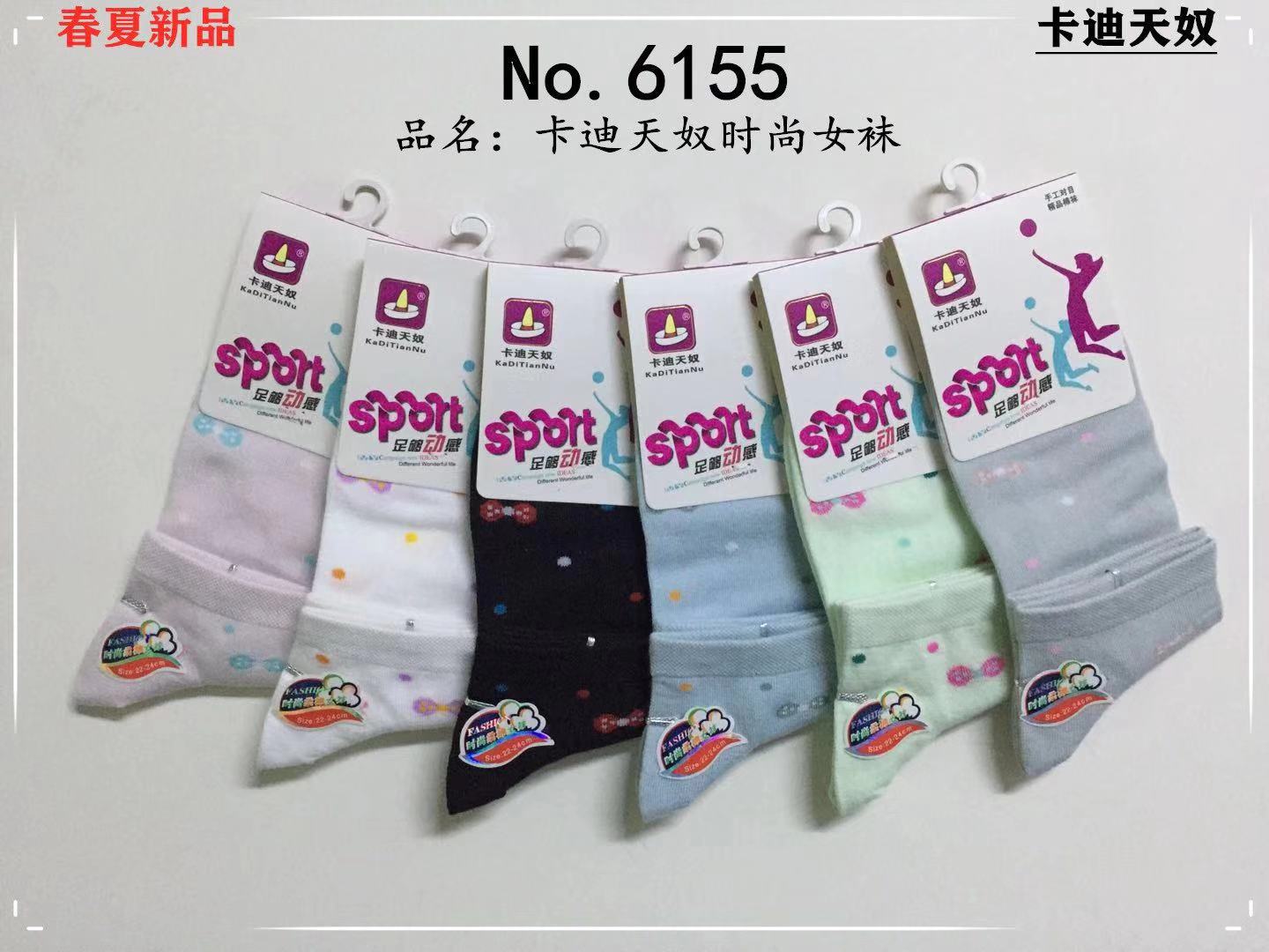 卡迪天奴～6商务袜休闲袜