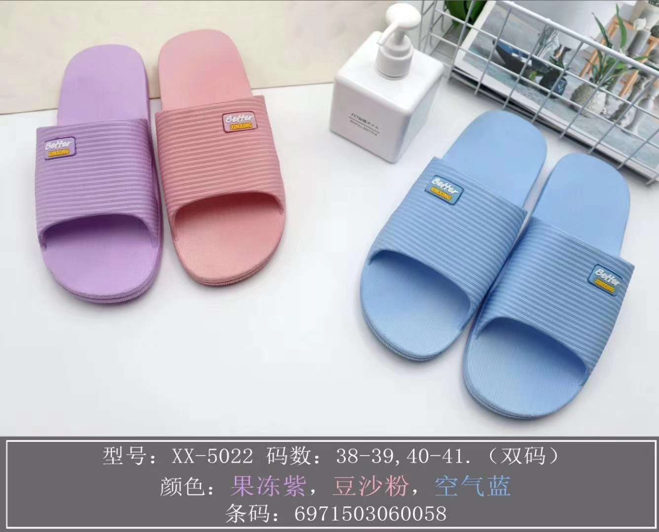 家居女式拖鞋