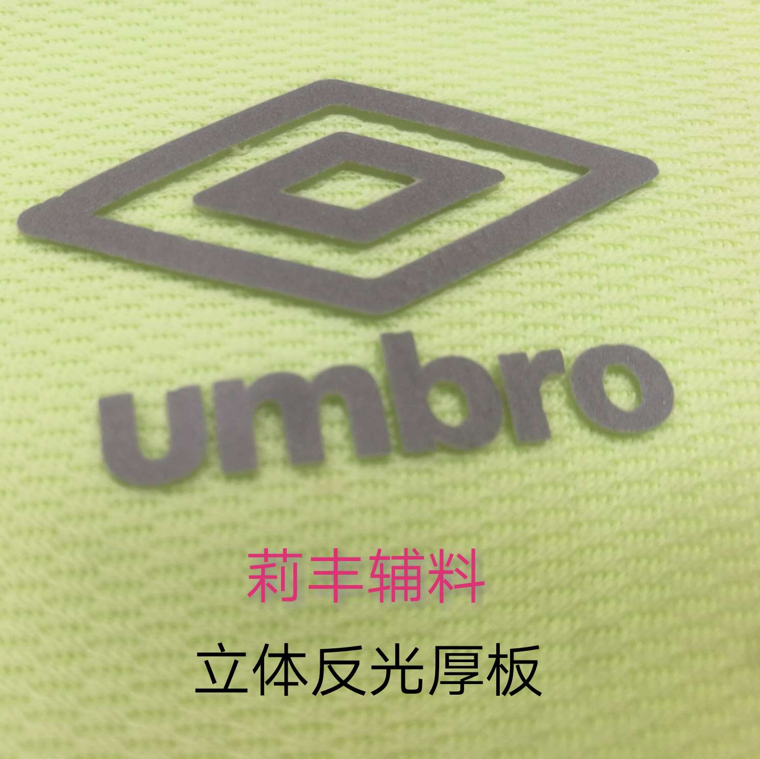 Three-dimensional reflective thick plate heat transfer printing trademarks, clothing accessories, clothing accessories heat transfer labels Specification image