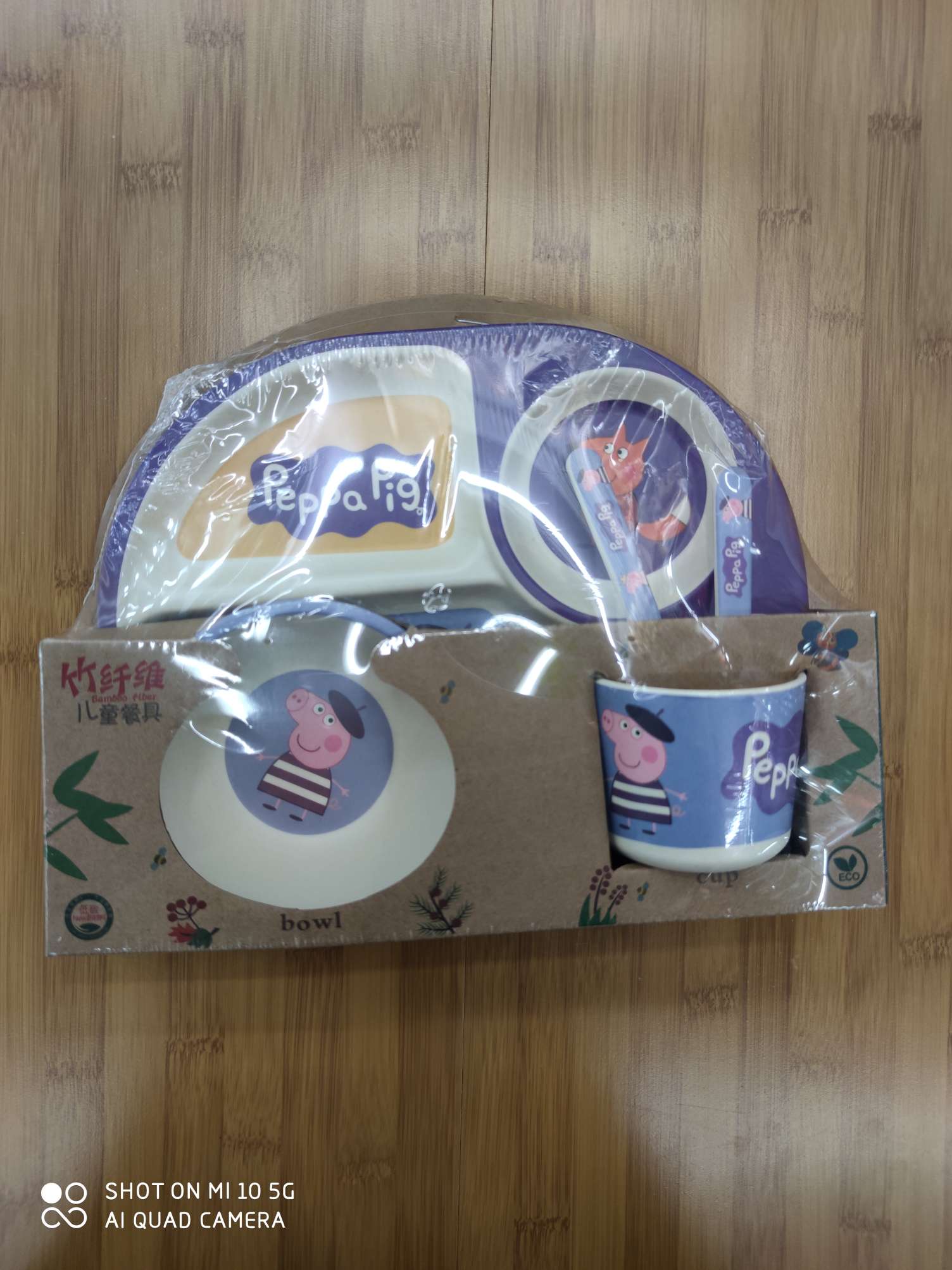 ZF003-07 小猪佩奇儿童套餐五件套  竹纤维儿童套餐