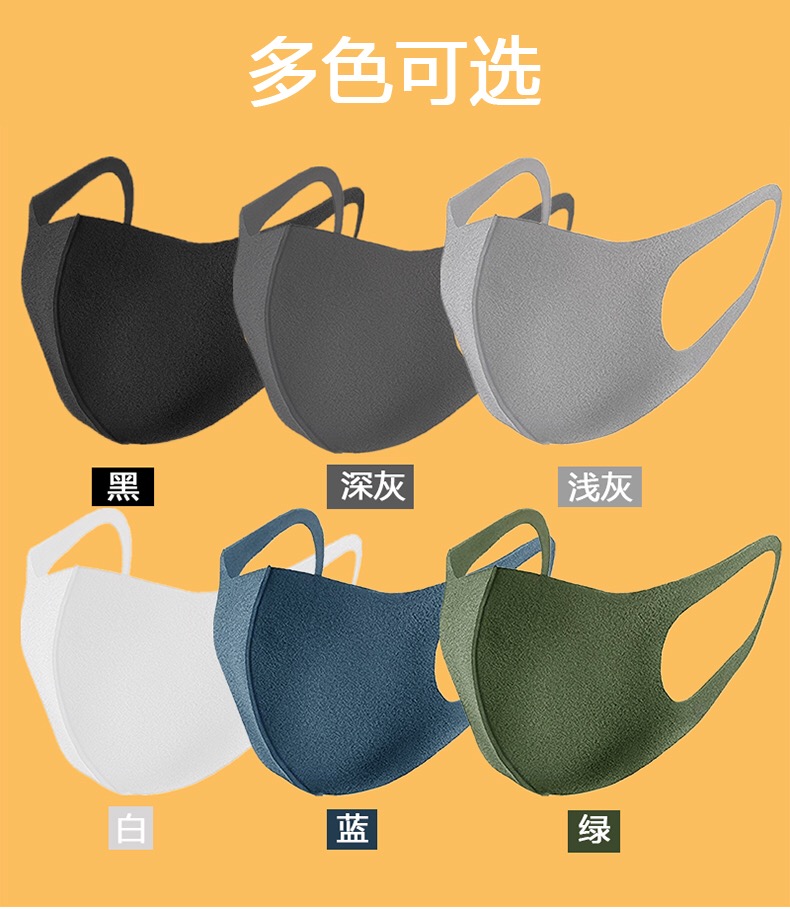 现货防晒聚氨酯口罩 网红同款口鼻轻薄立体透气口罩三枚装可定制 彩色图